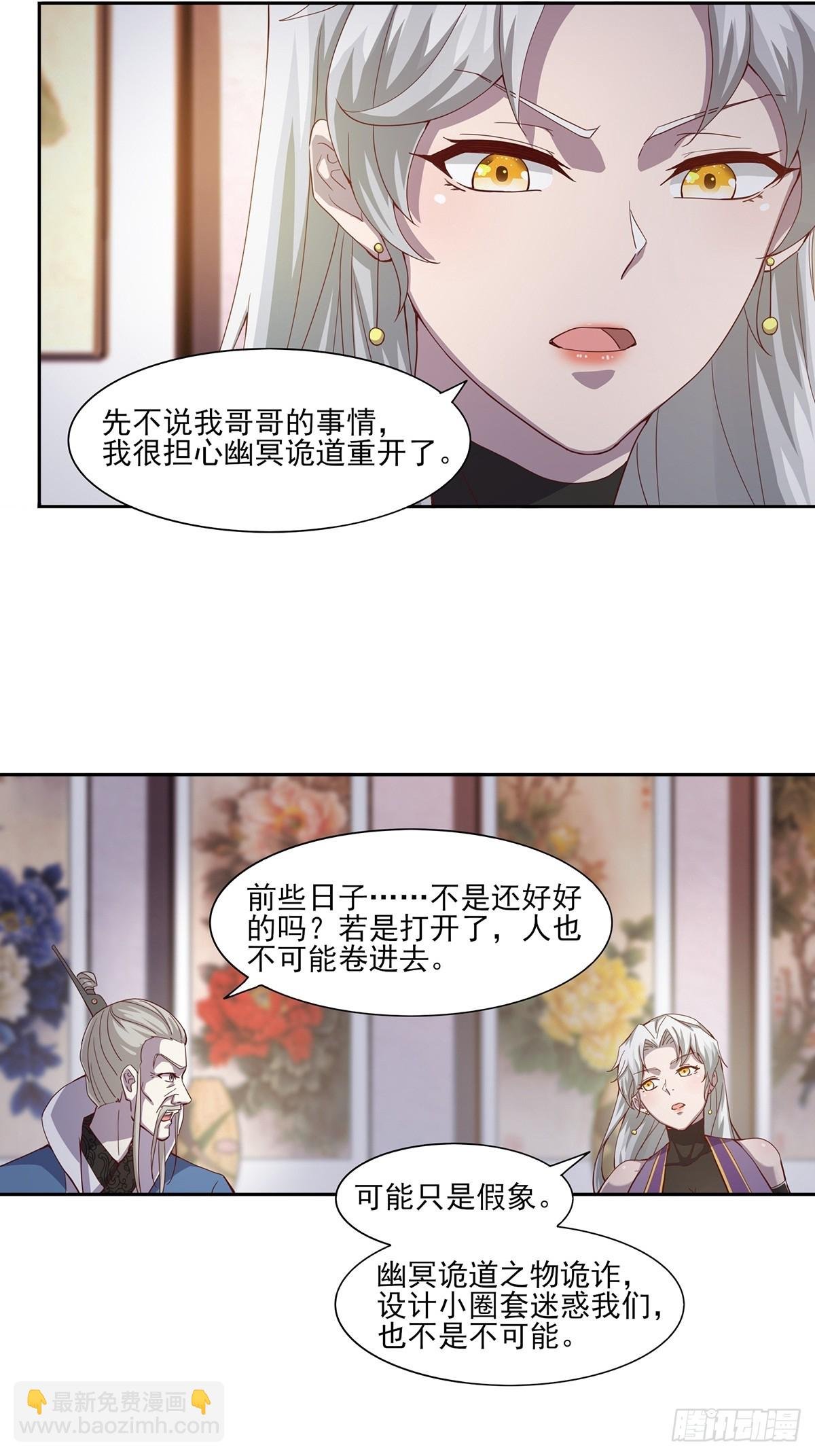 第49话-虫子的背景