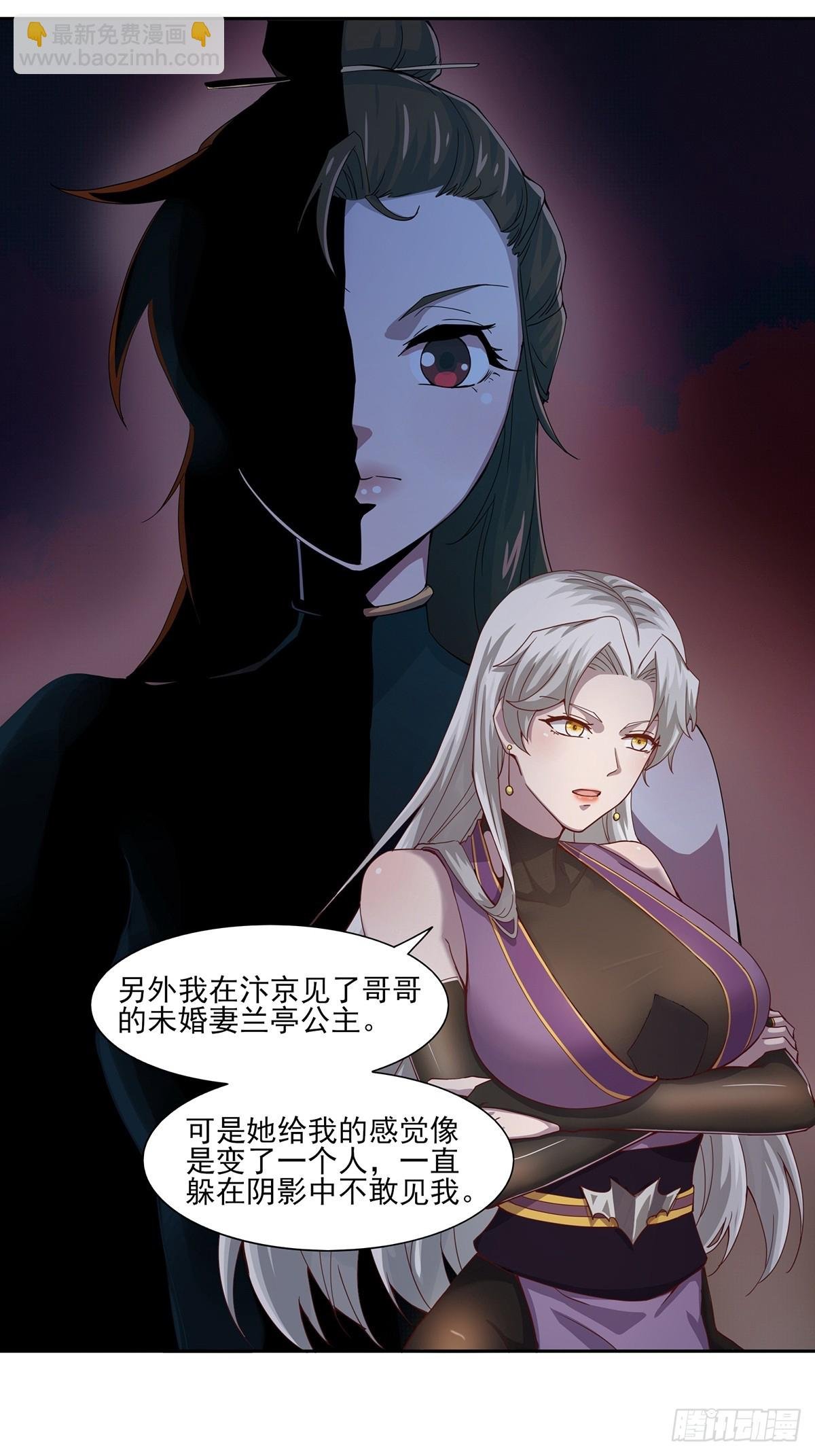 第49话-虫子的背景