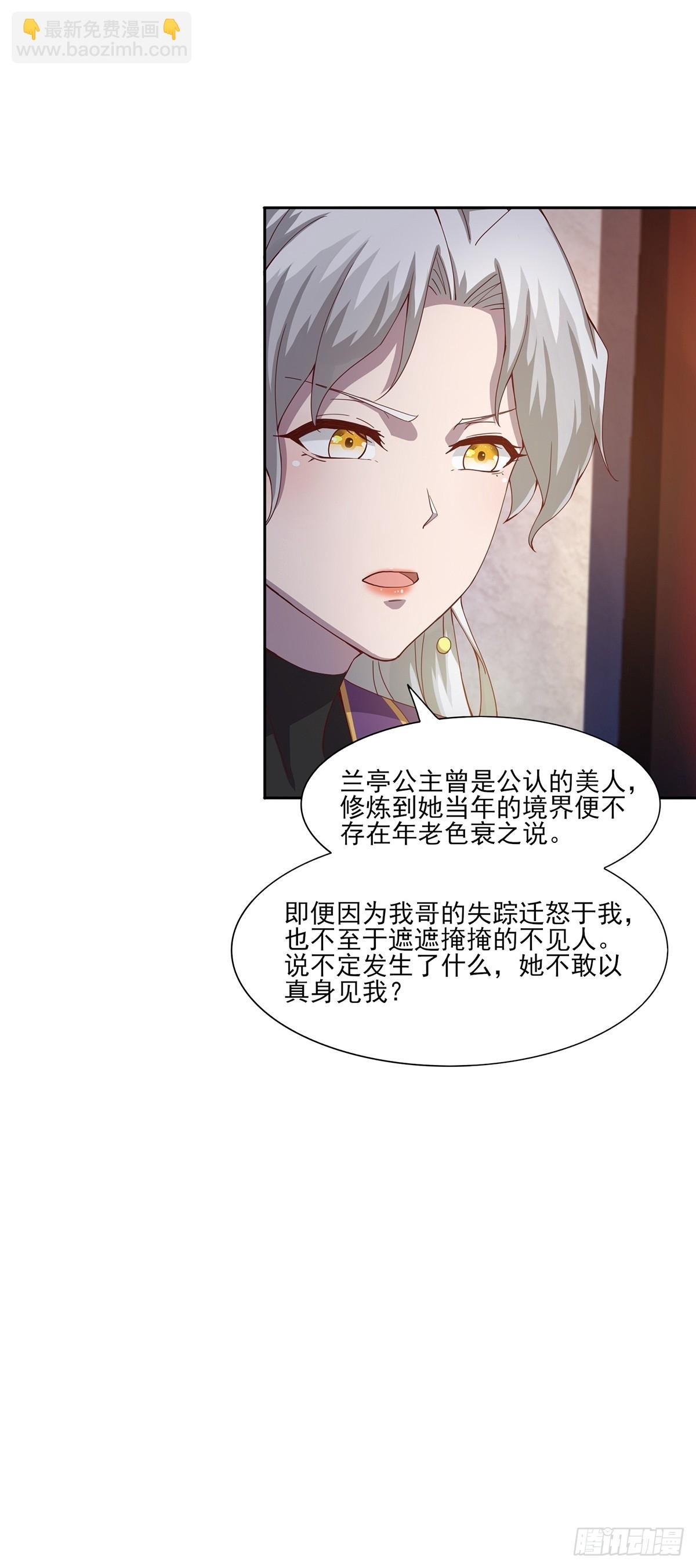 第49话-虫子的背景