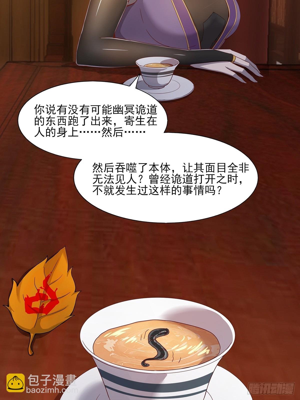 第49话-虫子的背景
