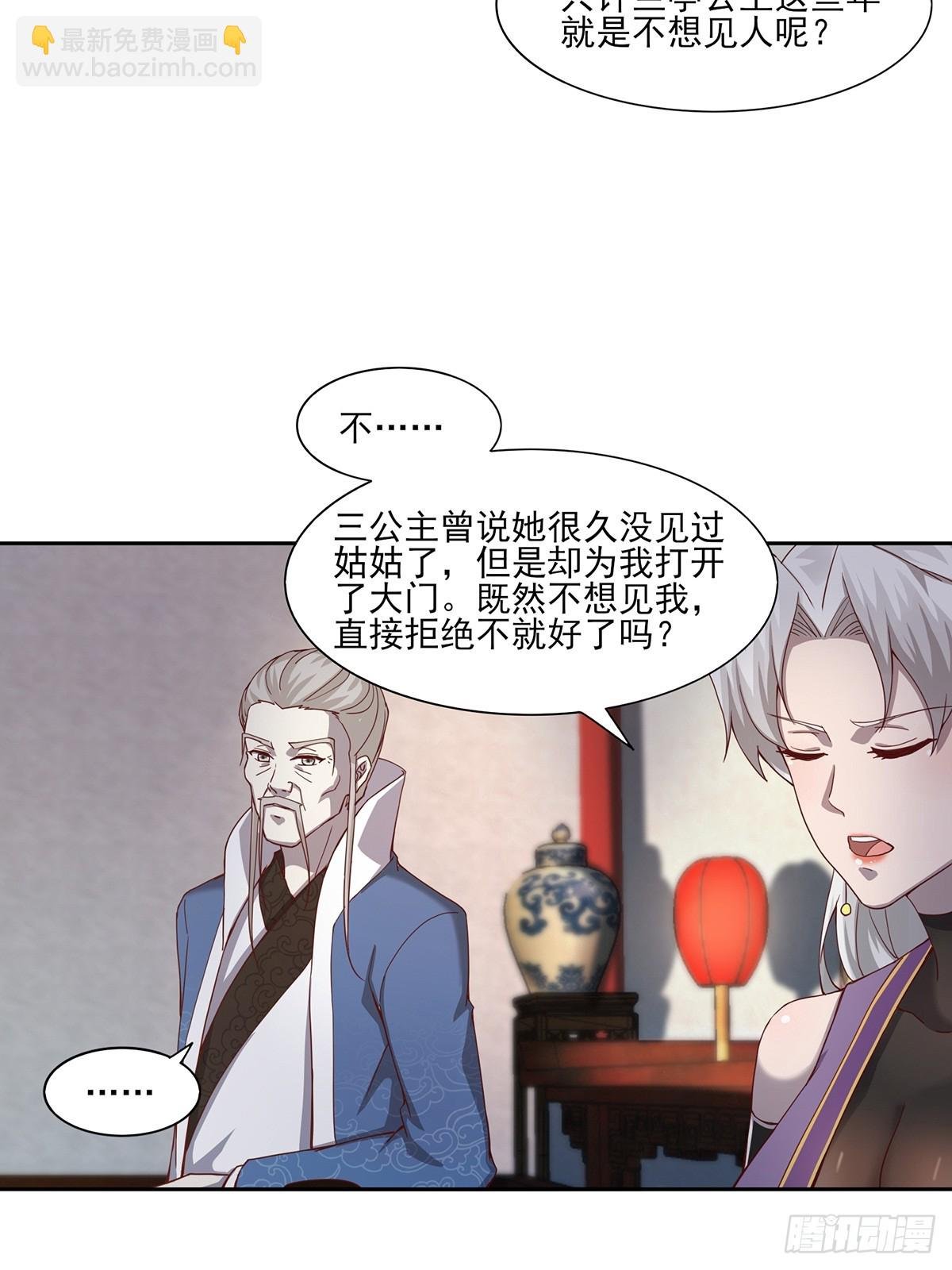 第49话-虫子的背景