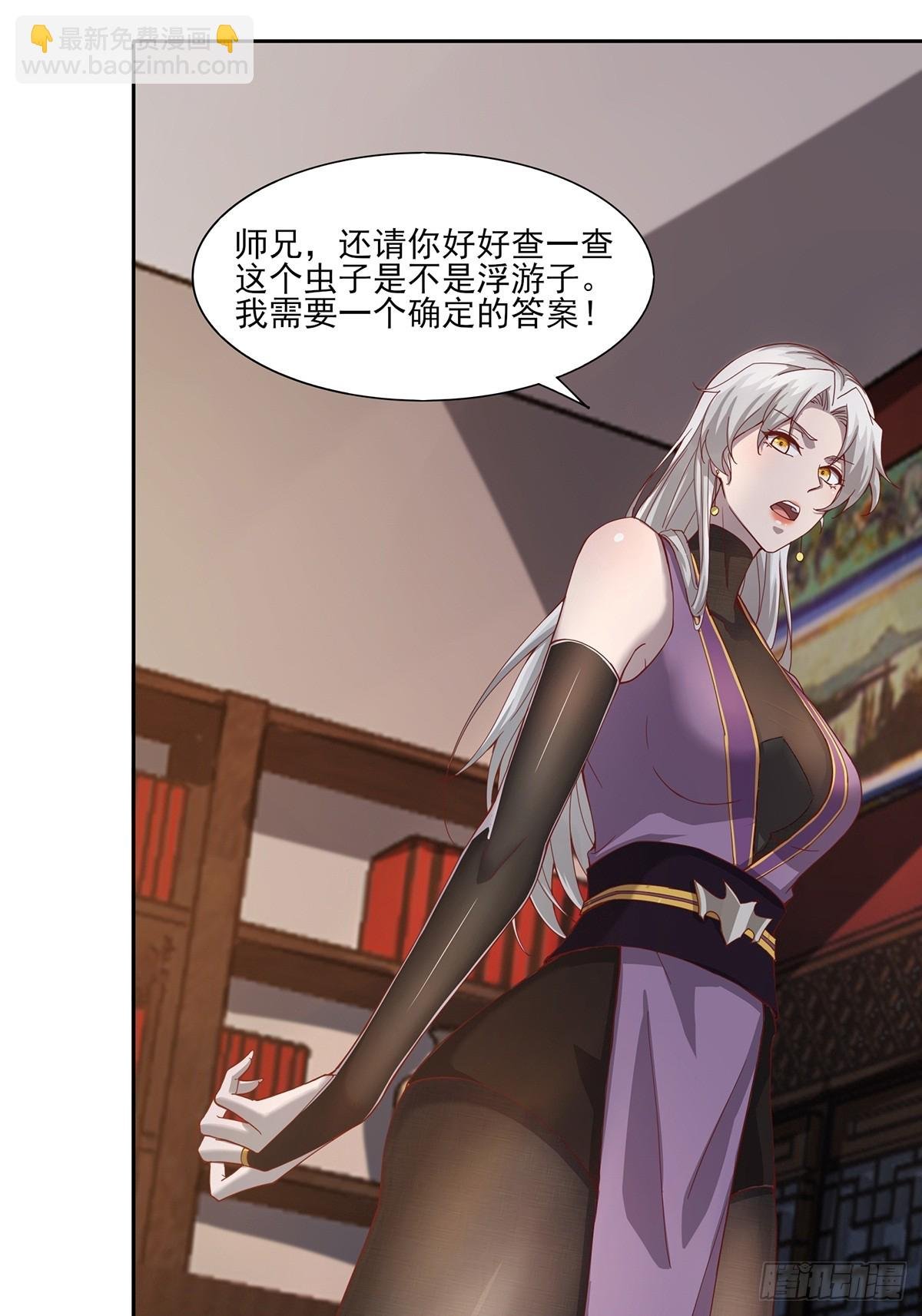 第49话-虫子的背景