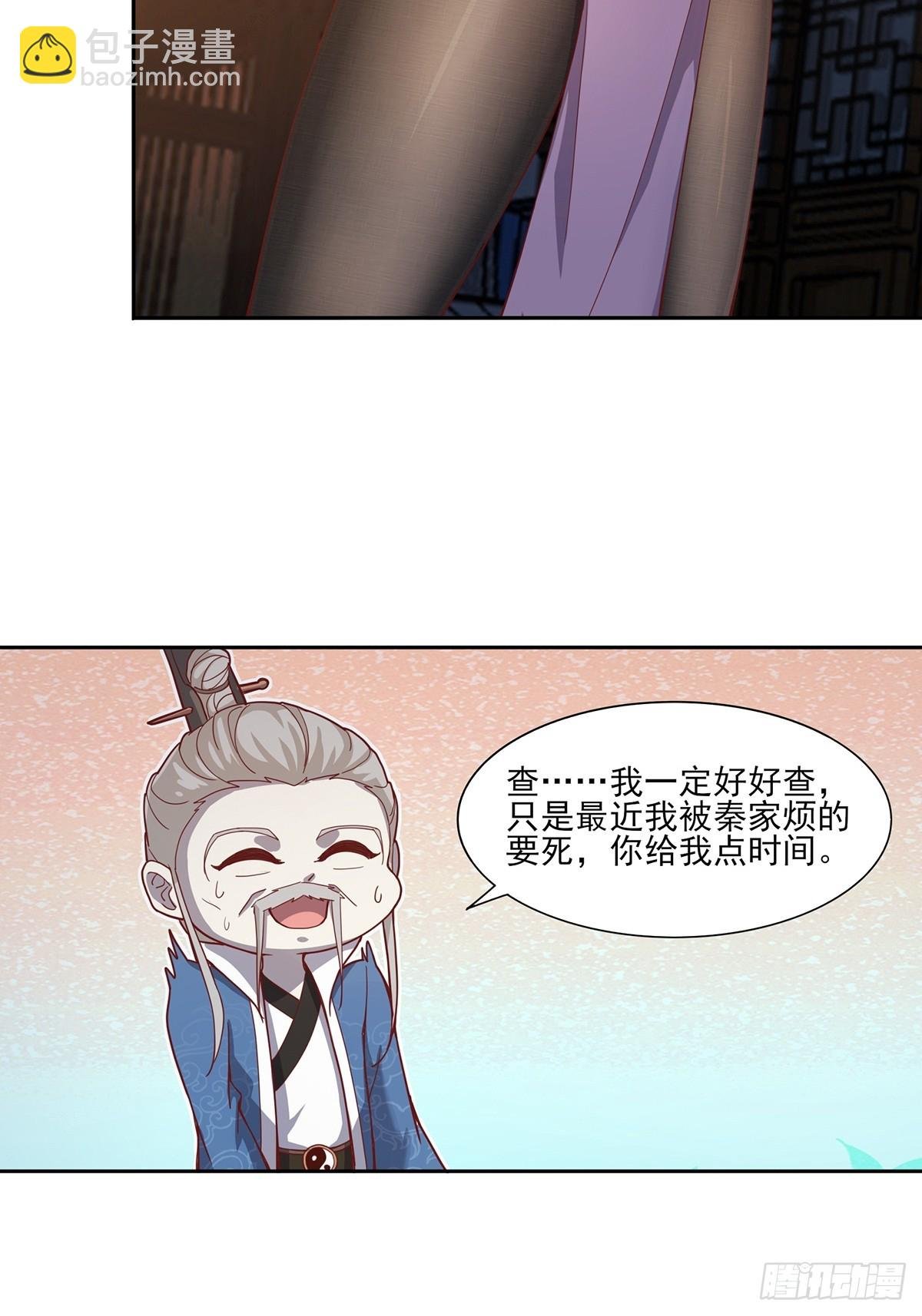第49话-虫子的背景