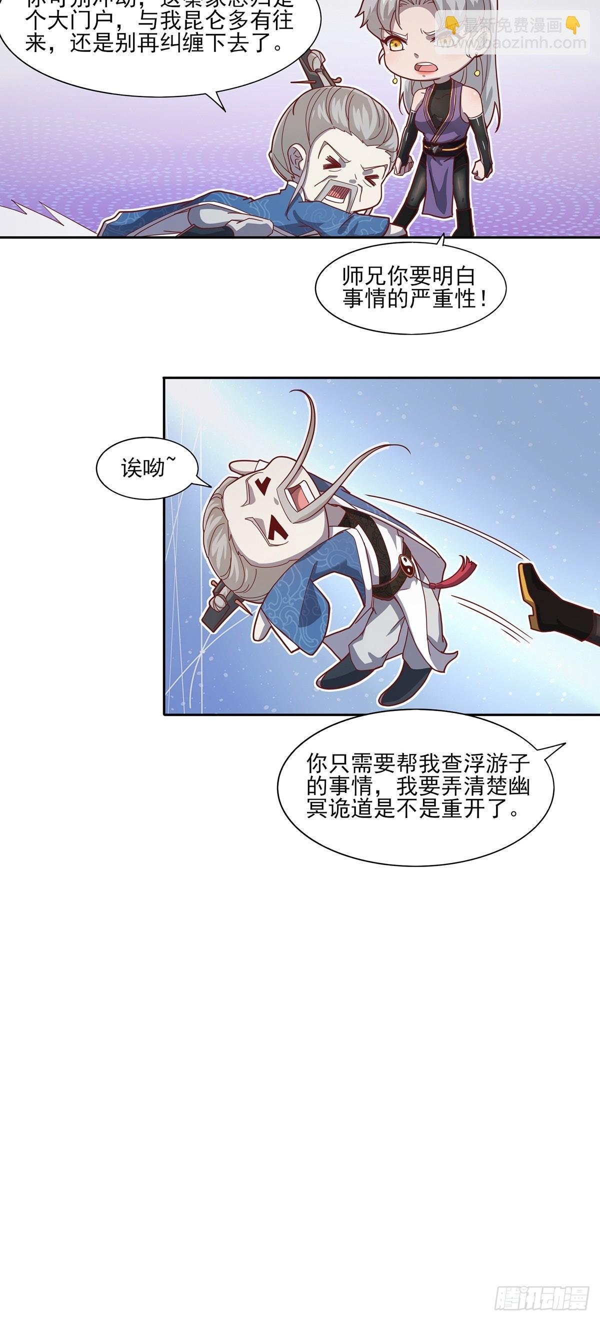 第49话-虫子的背景