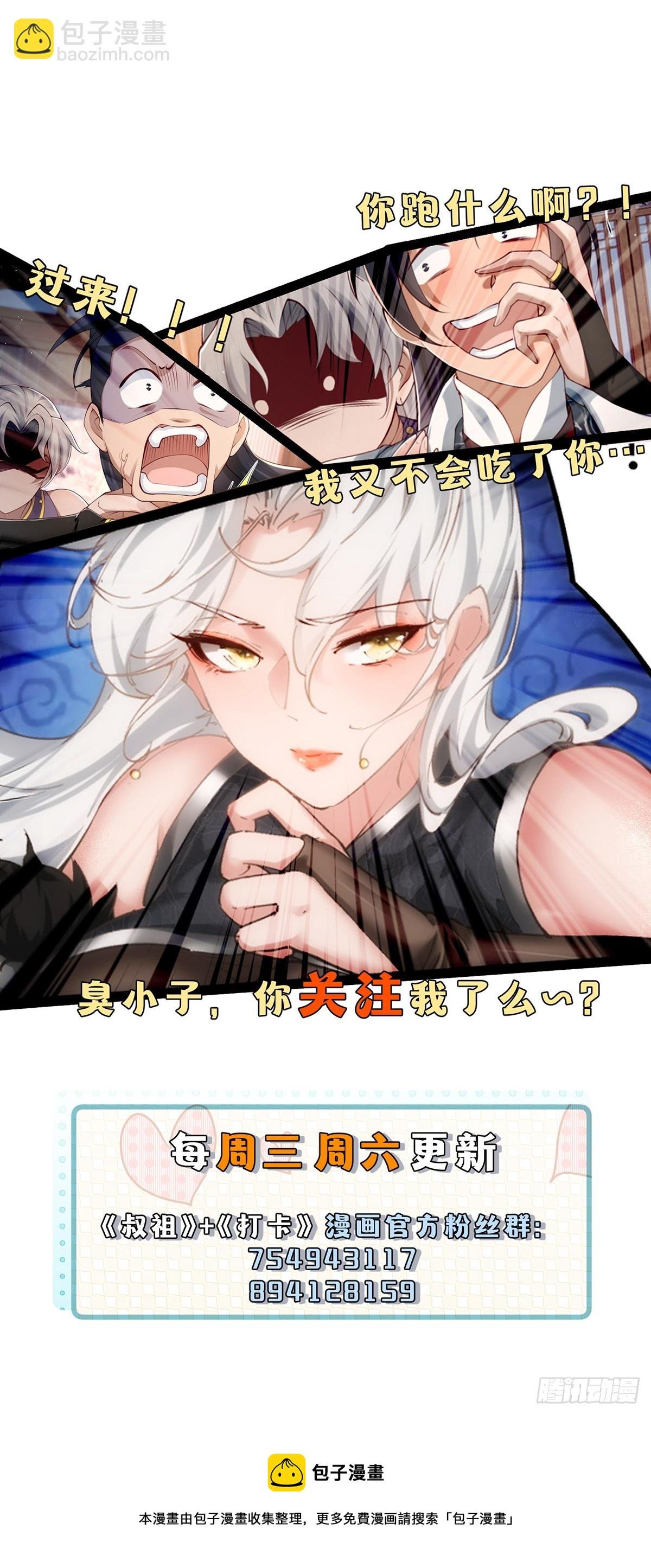 第49话-虫子的背景