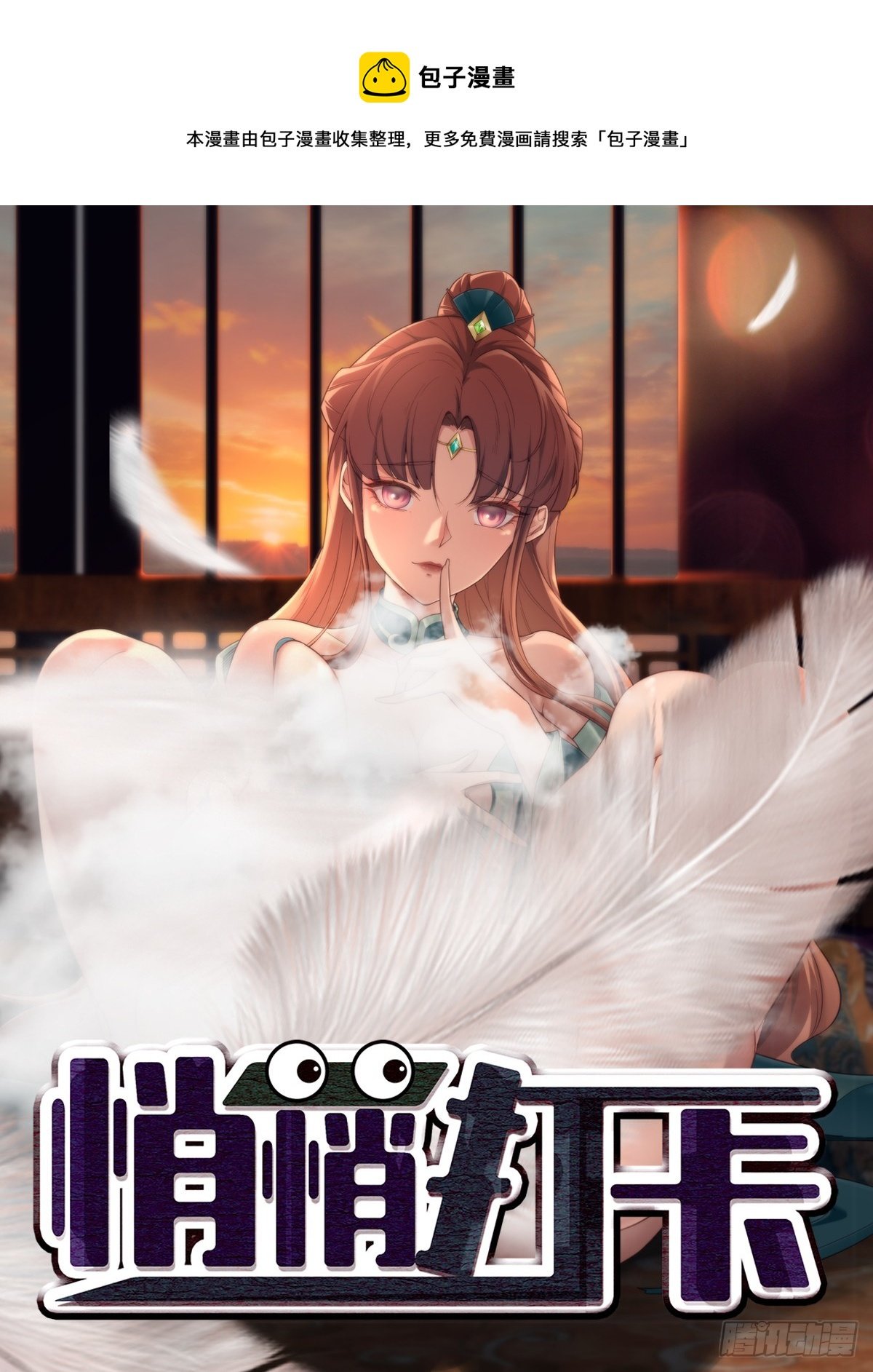 第50话-算账