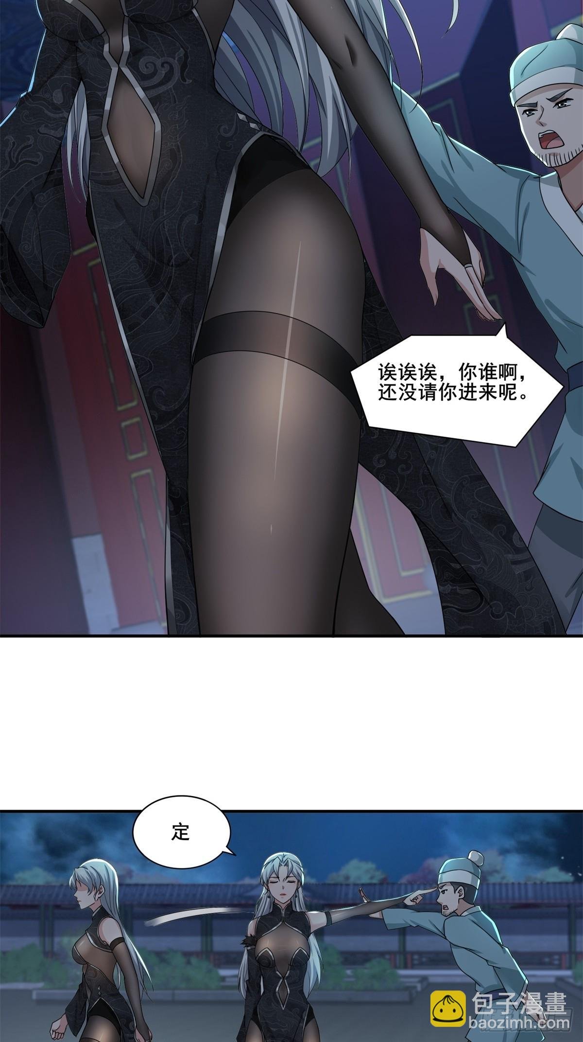 第50话-算账