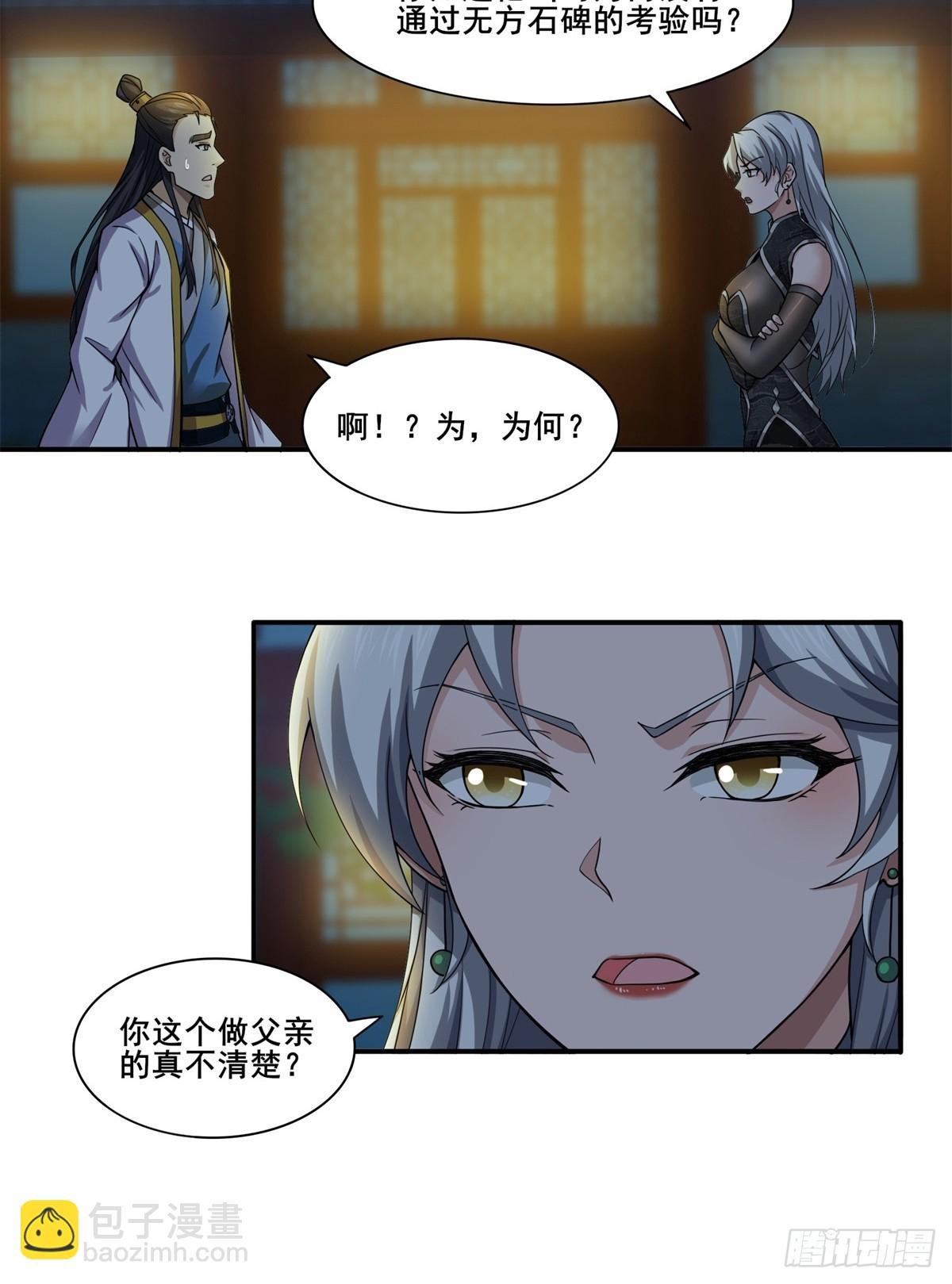 第50话-算账