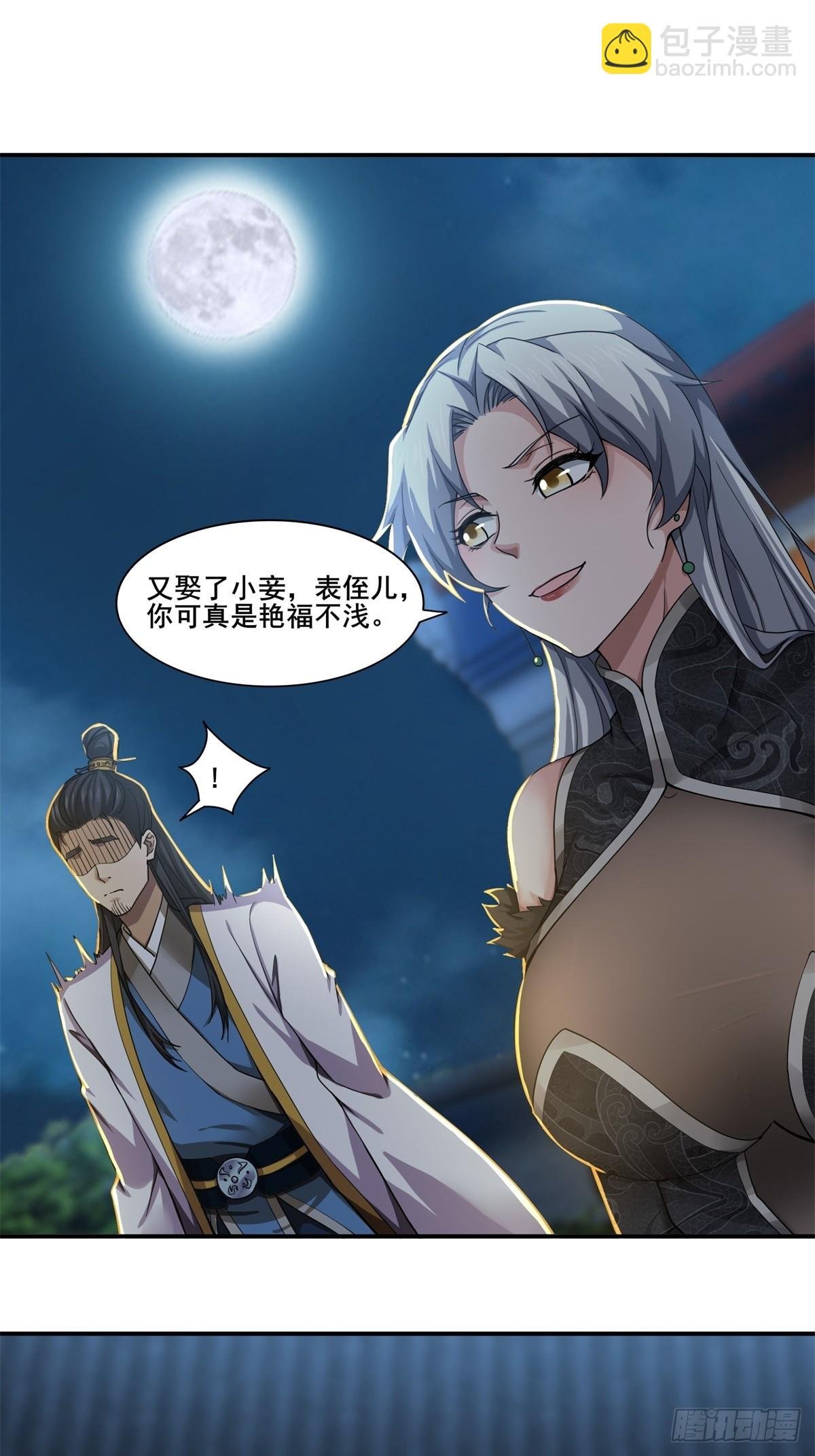 第50话-算账