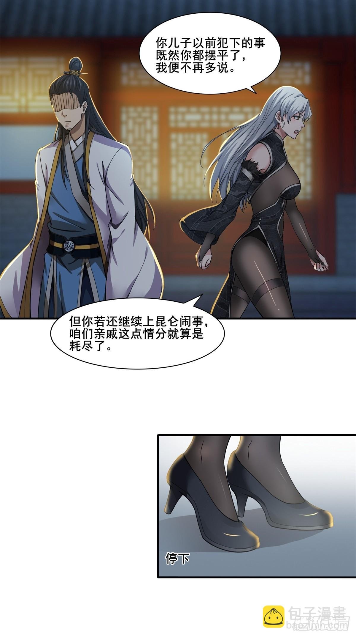 第50话-算账