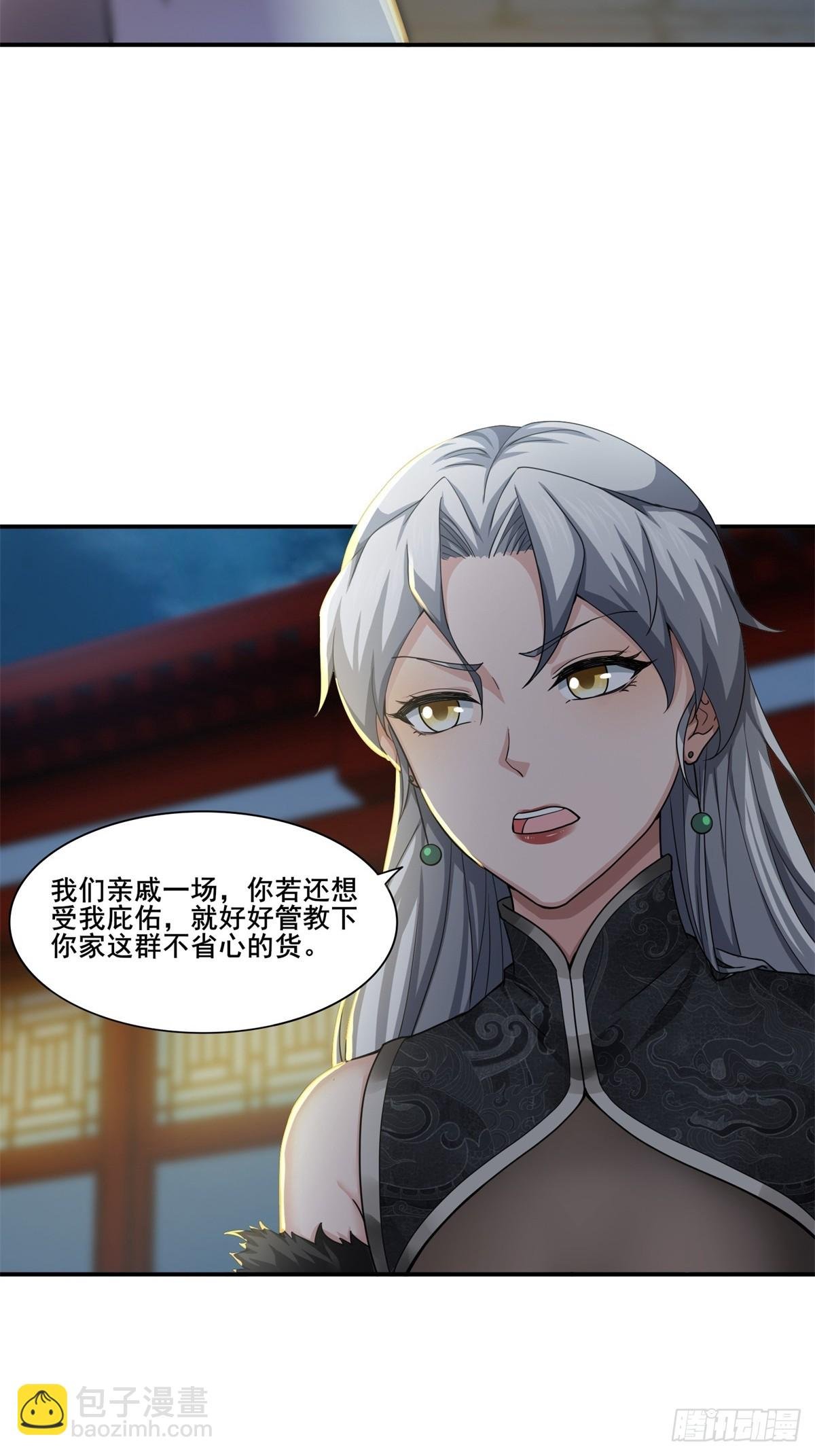 第50话-算账