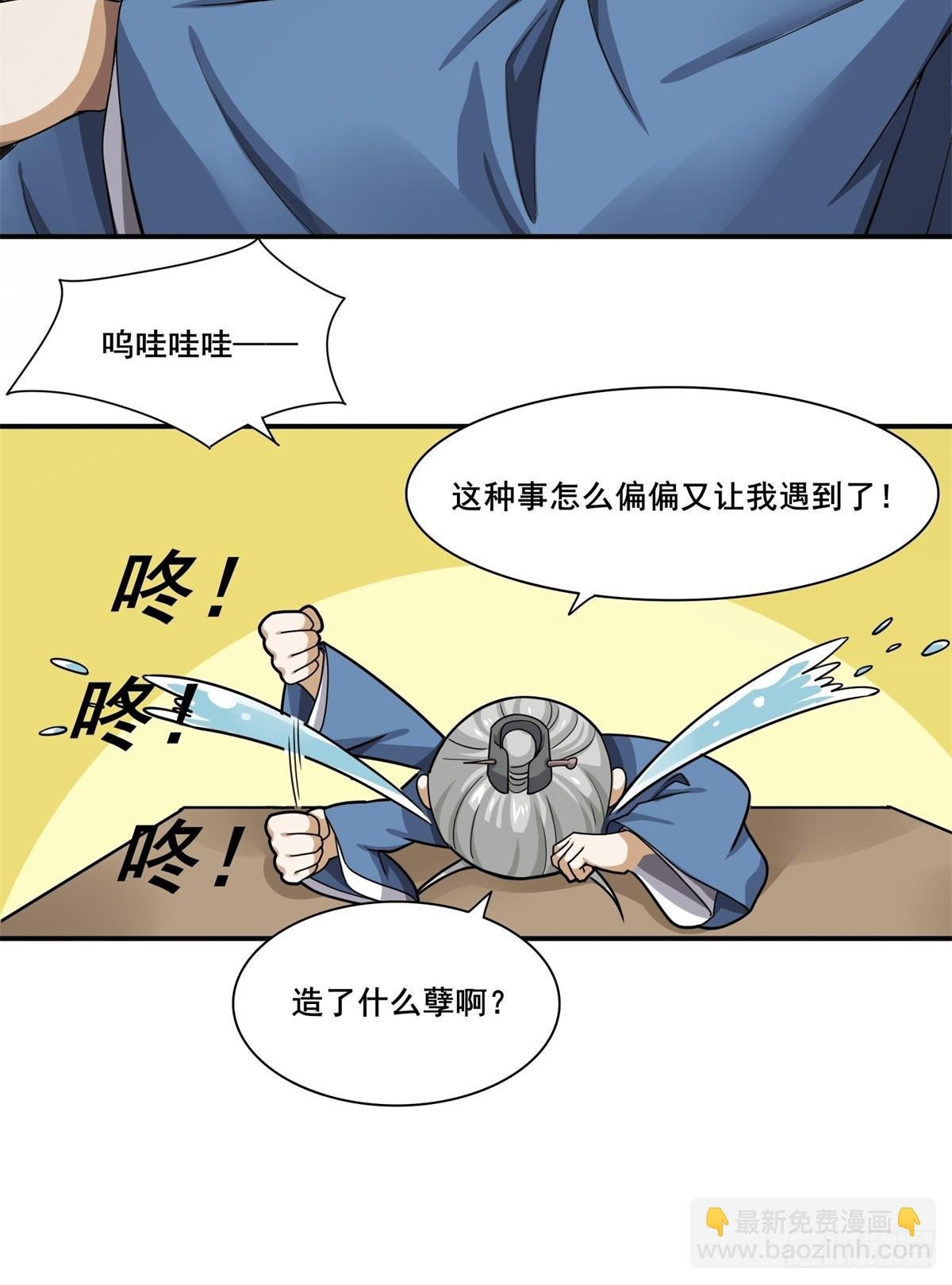 第50话-算账