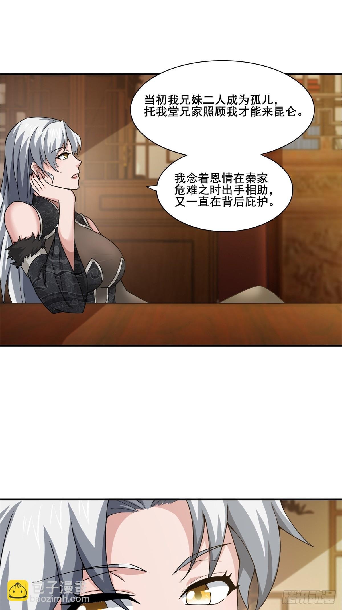 第50话-算账