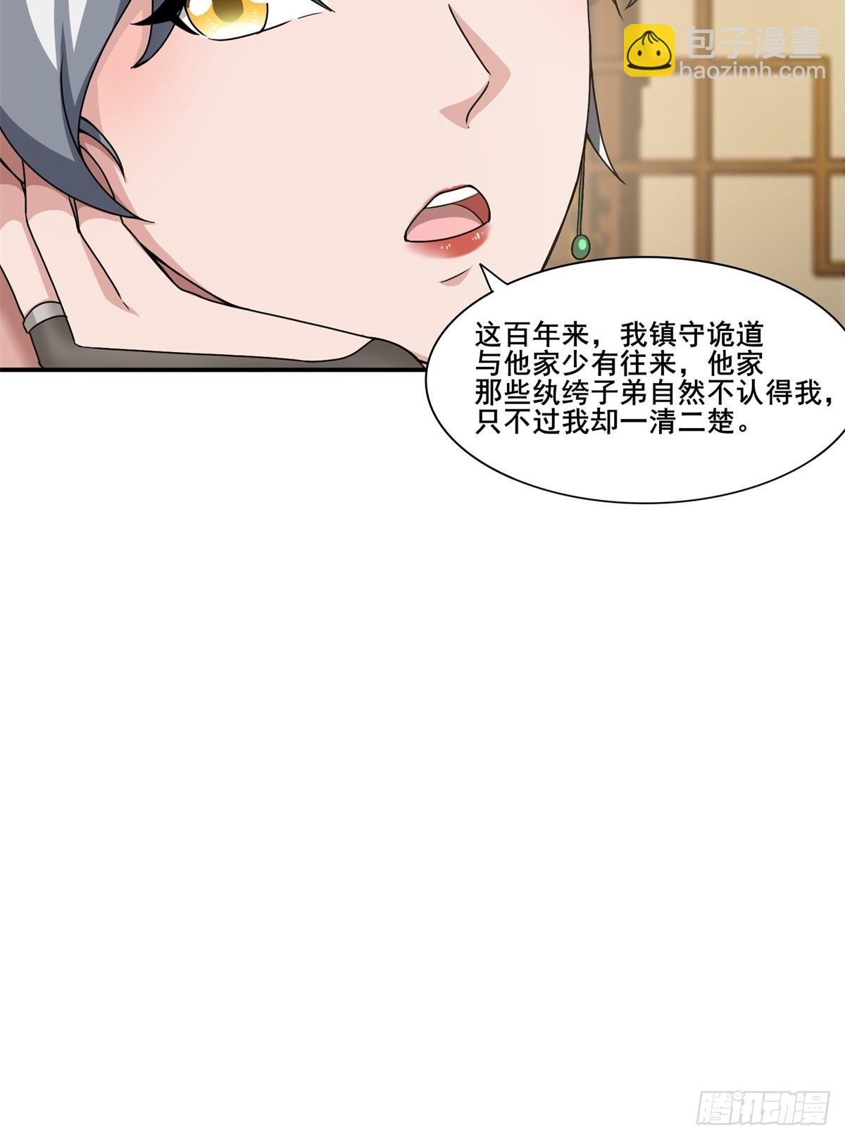 第50话-算账