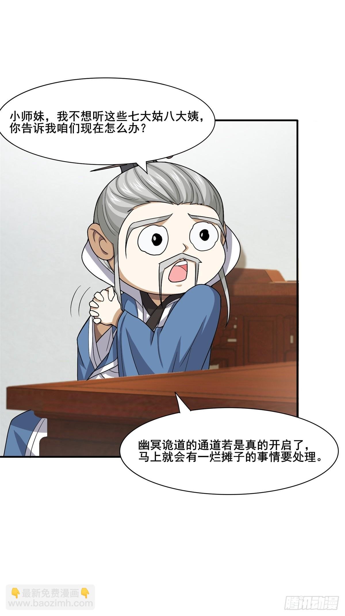 第50话-算账