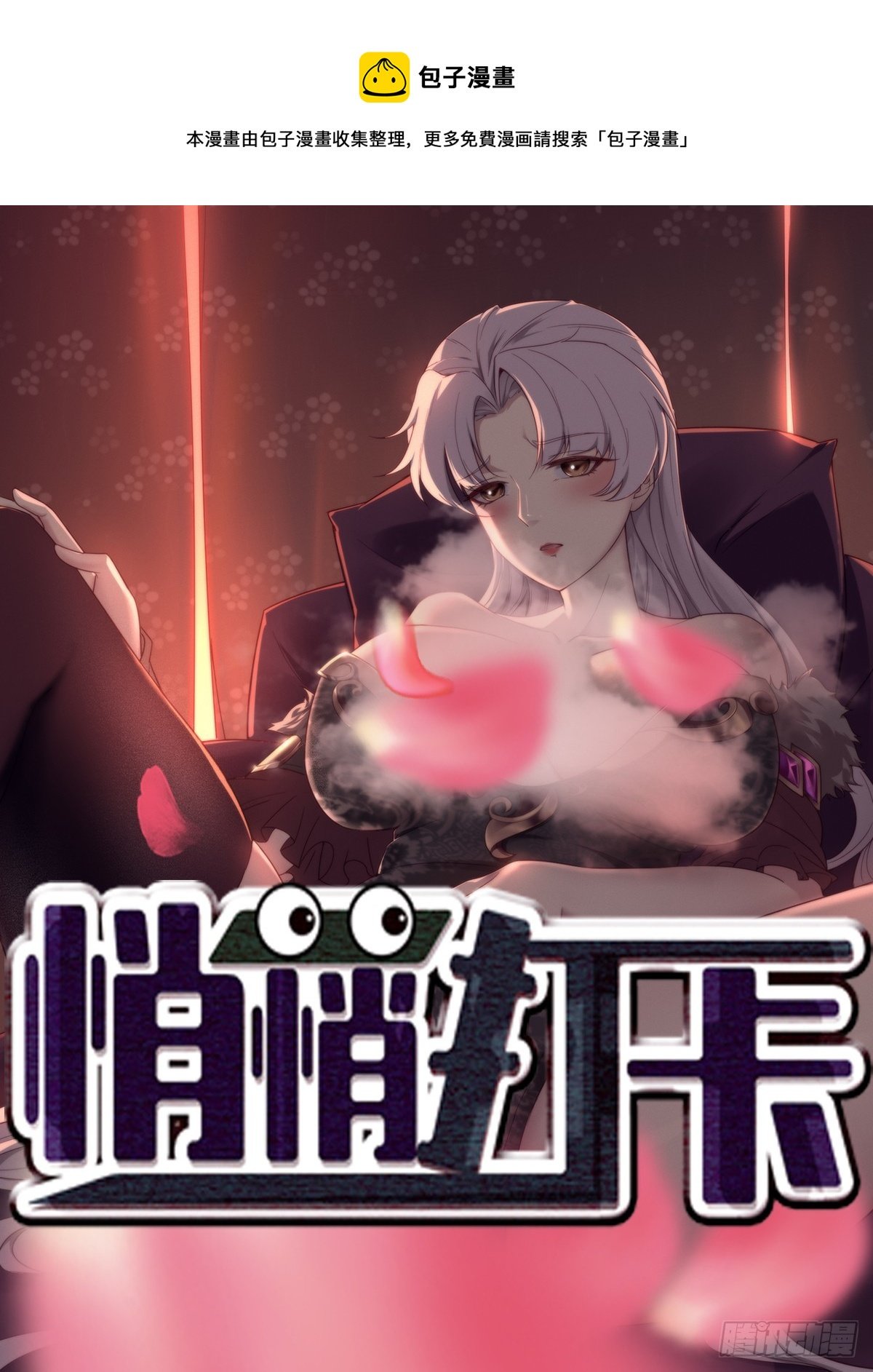 第51话-潜入
