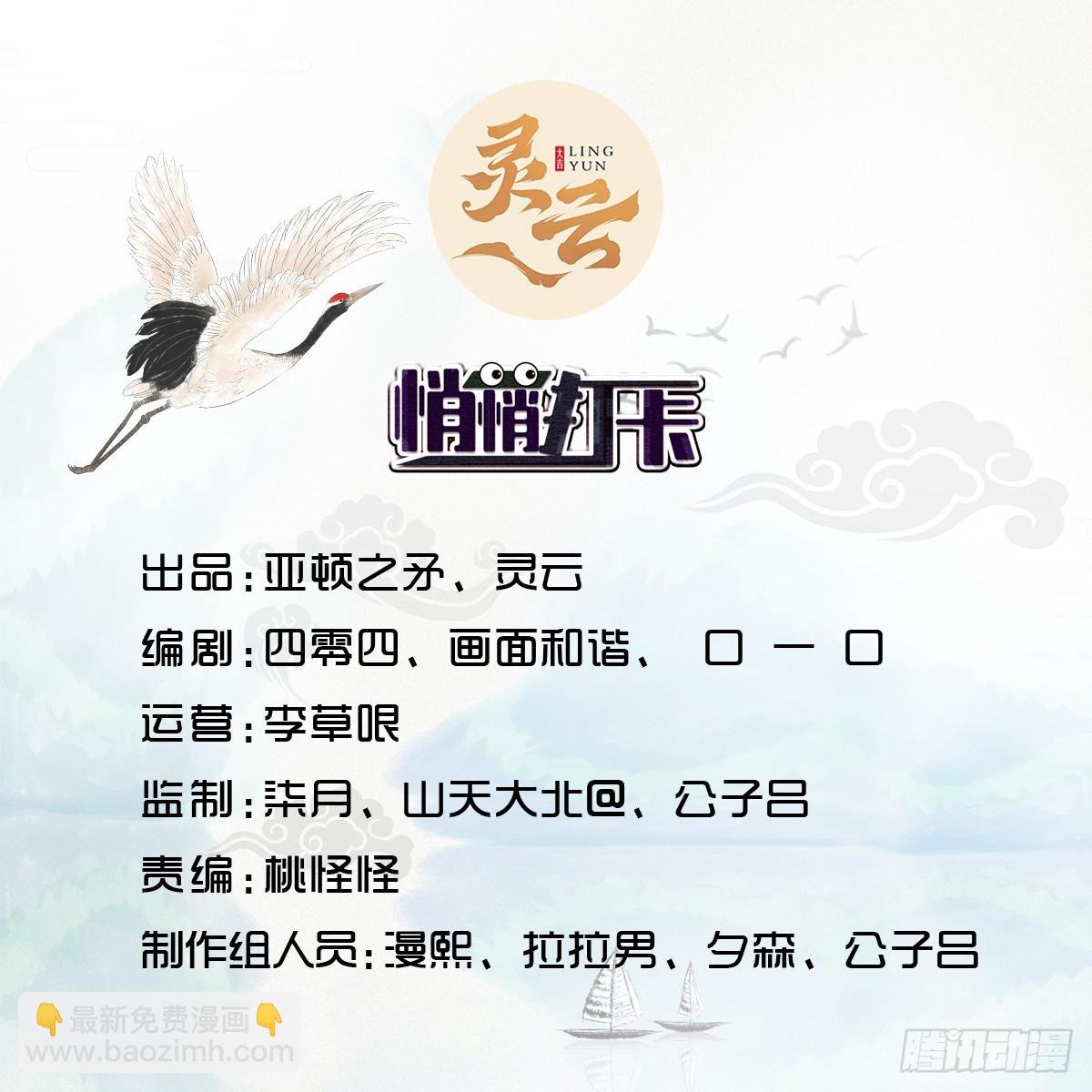第51话-潜入