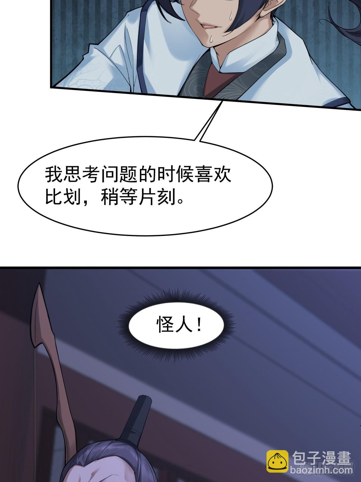 第51话-潜入