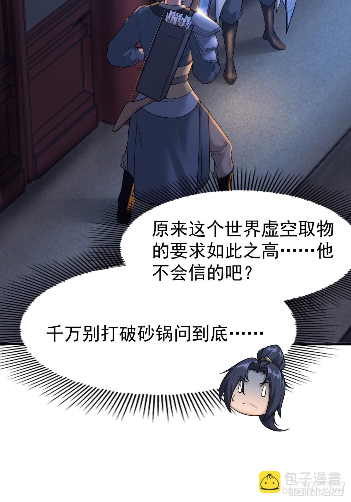 第51话-潜入
