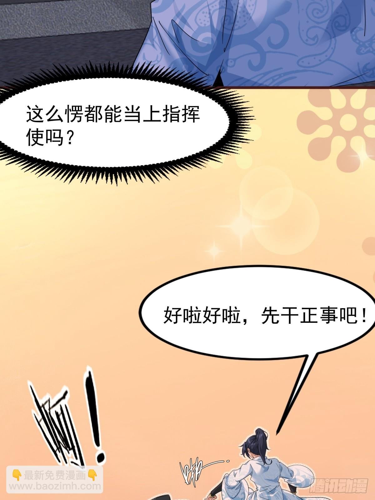 第51话-潜入