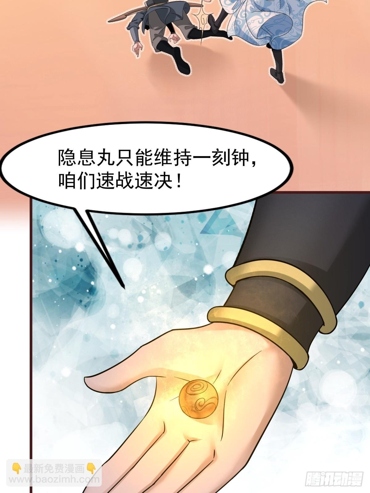 第51话-潜入