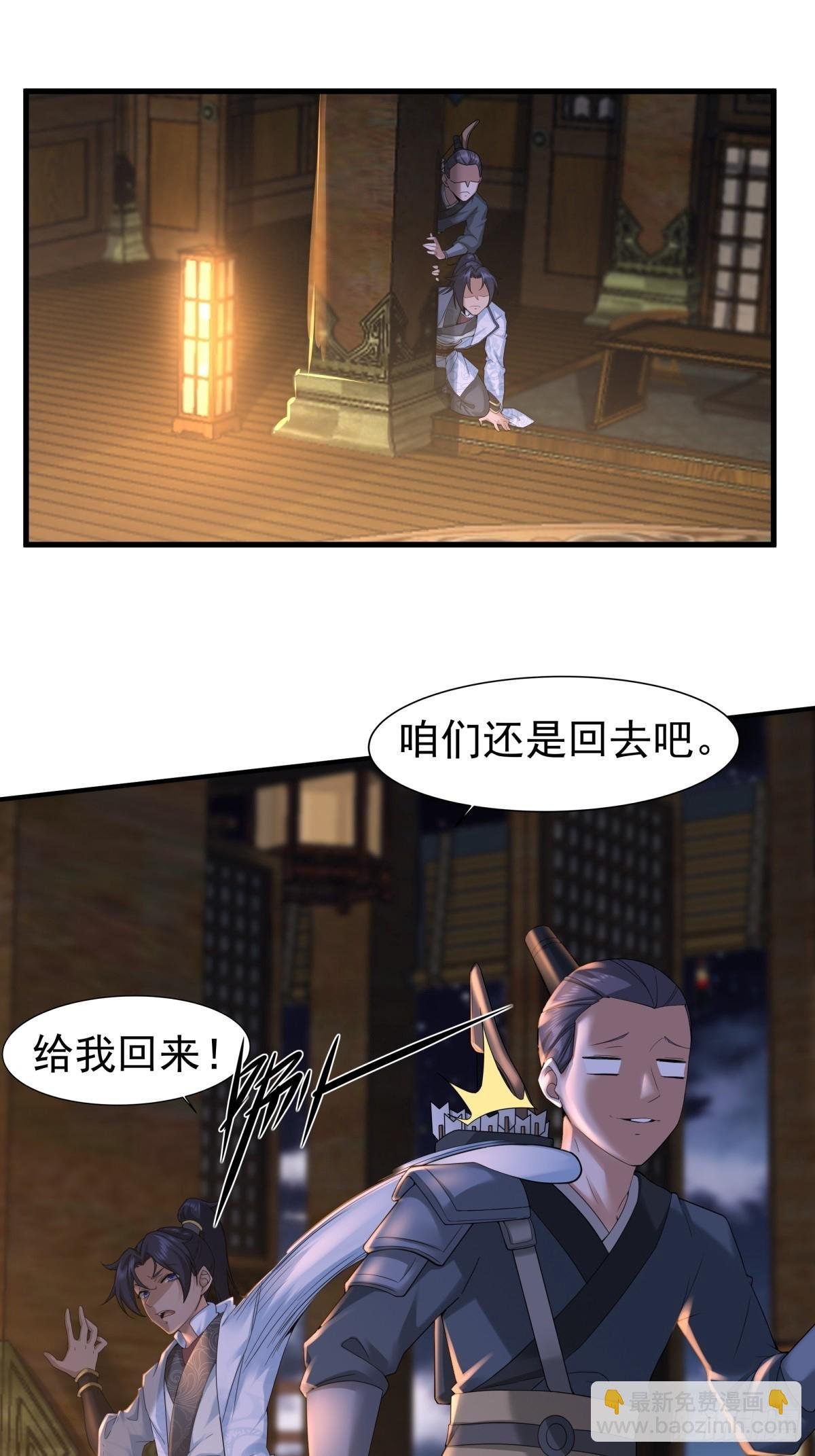 第51话-潜入