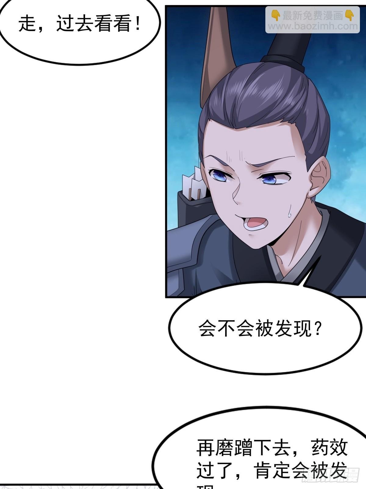 第51话-潜入