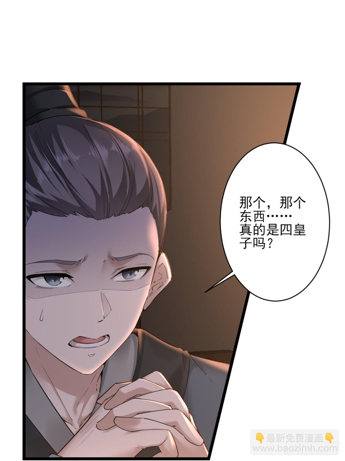 第52话-师兄可不是吃素的