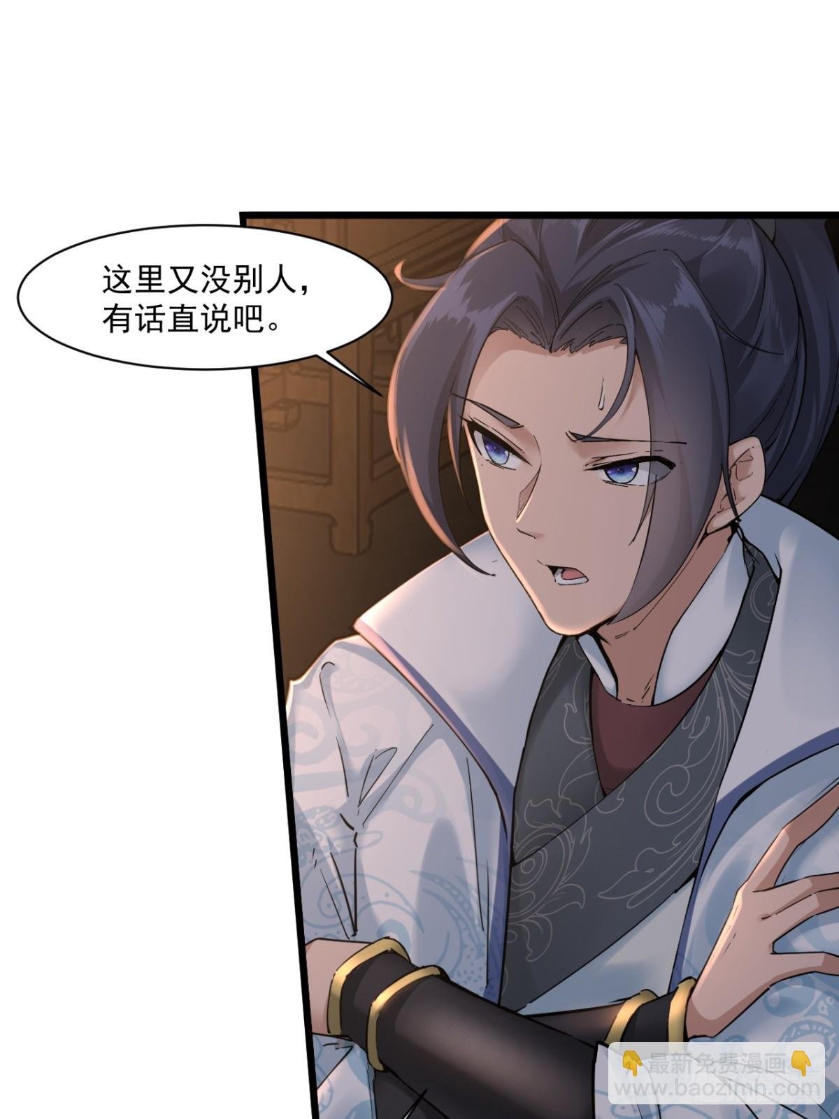 第52话-师兄可不是吃素的