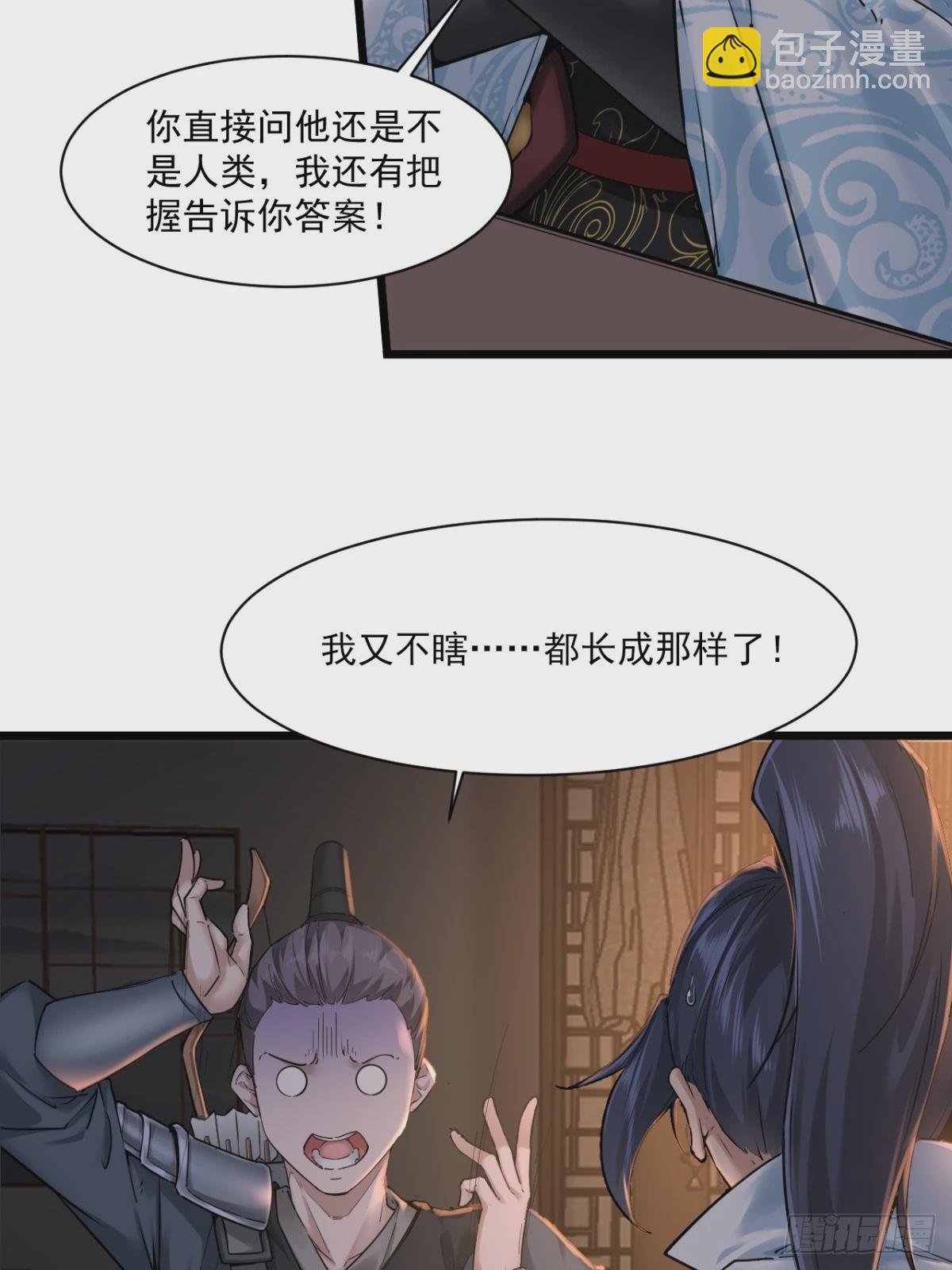 第52话-师兄可不是吃素的