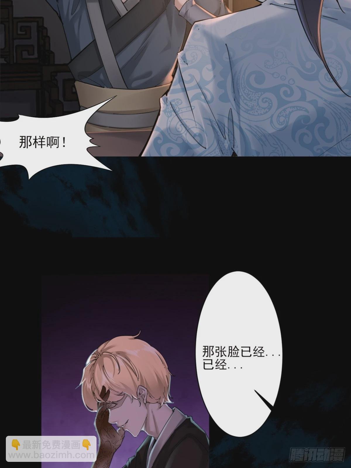 第52话-师兄可不是吃素的