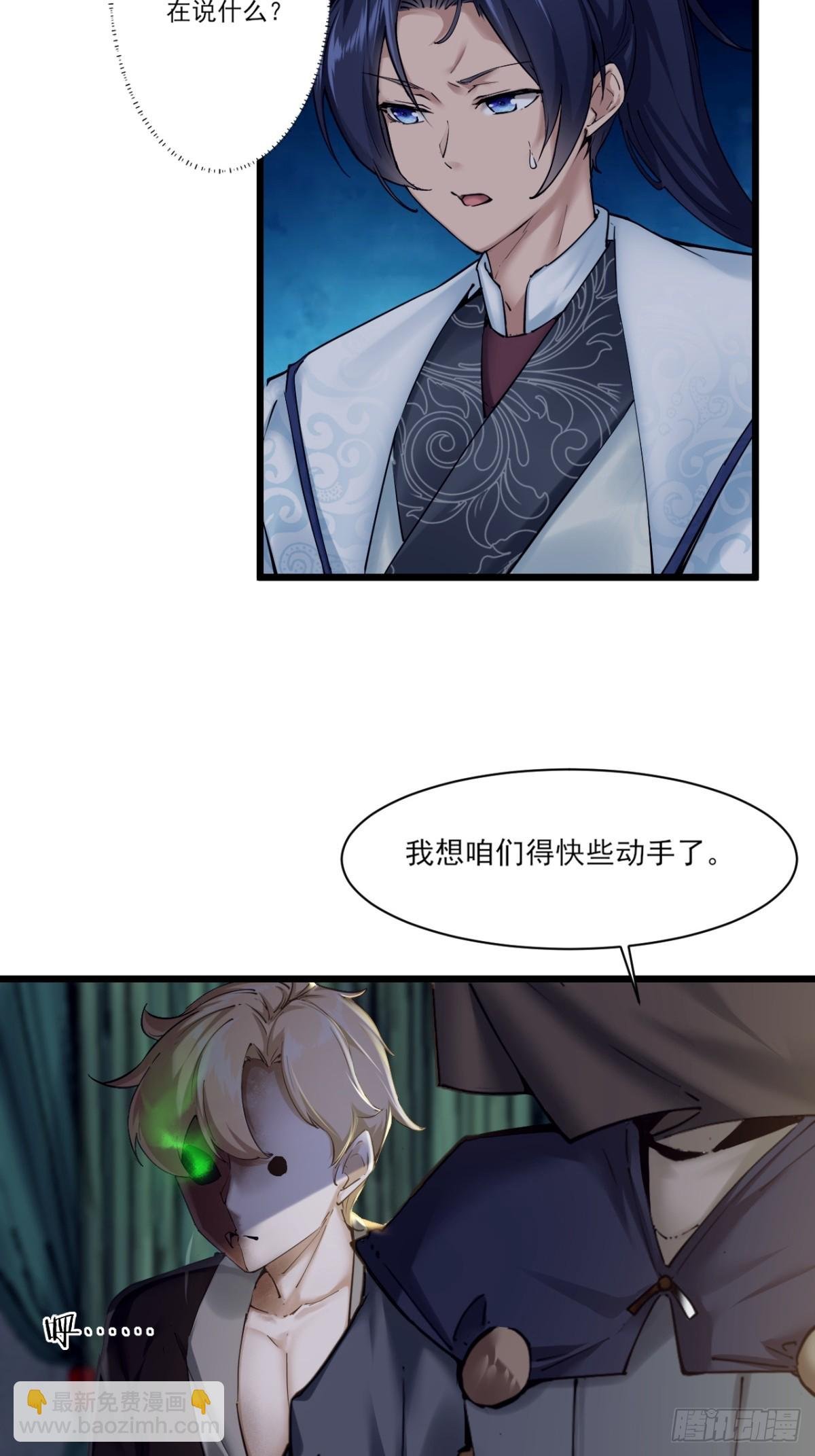 第52话-师兄可不是吃素的