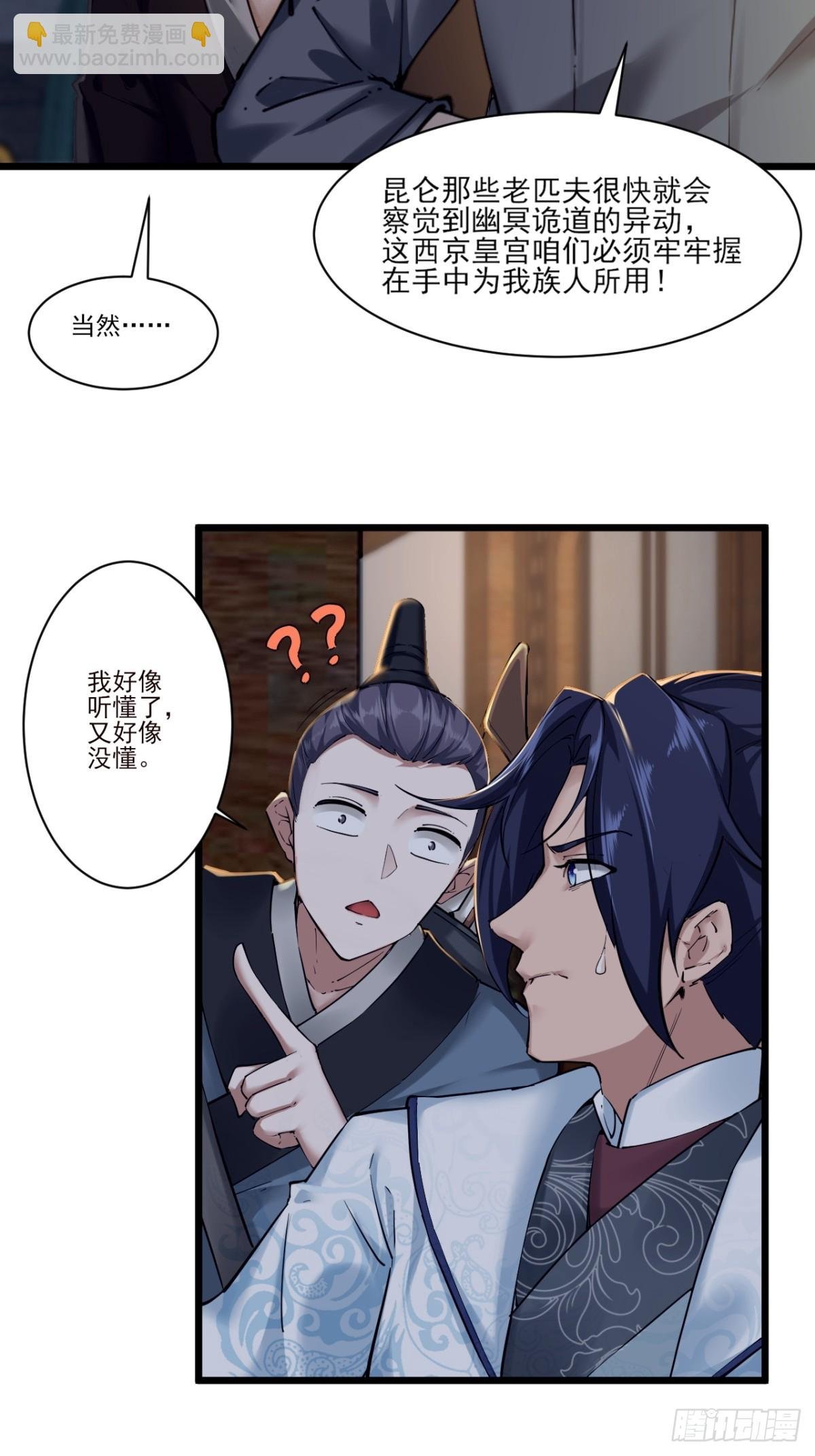 第52话-师兄可不是吃素的