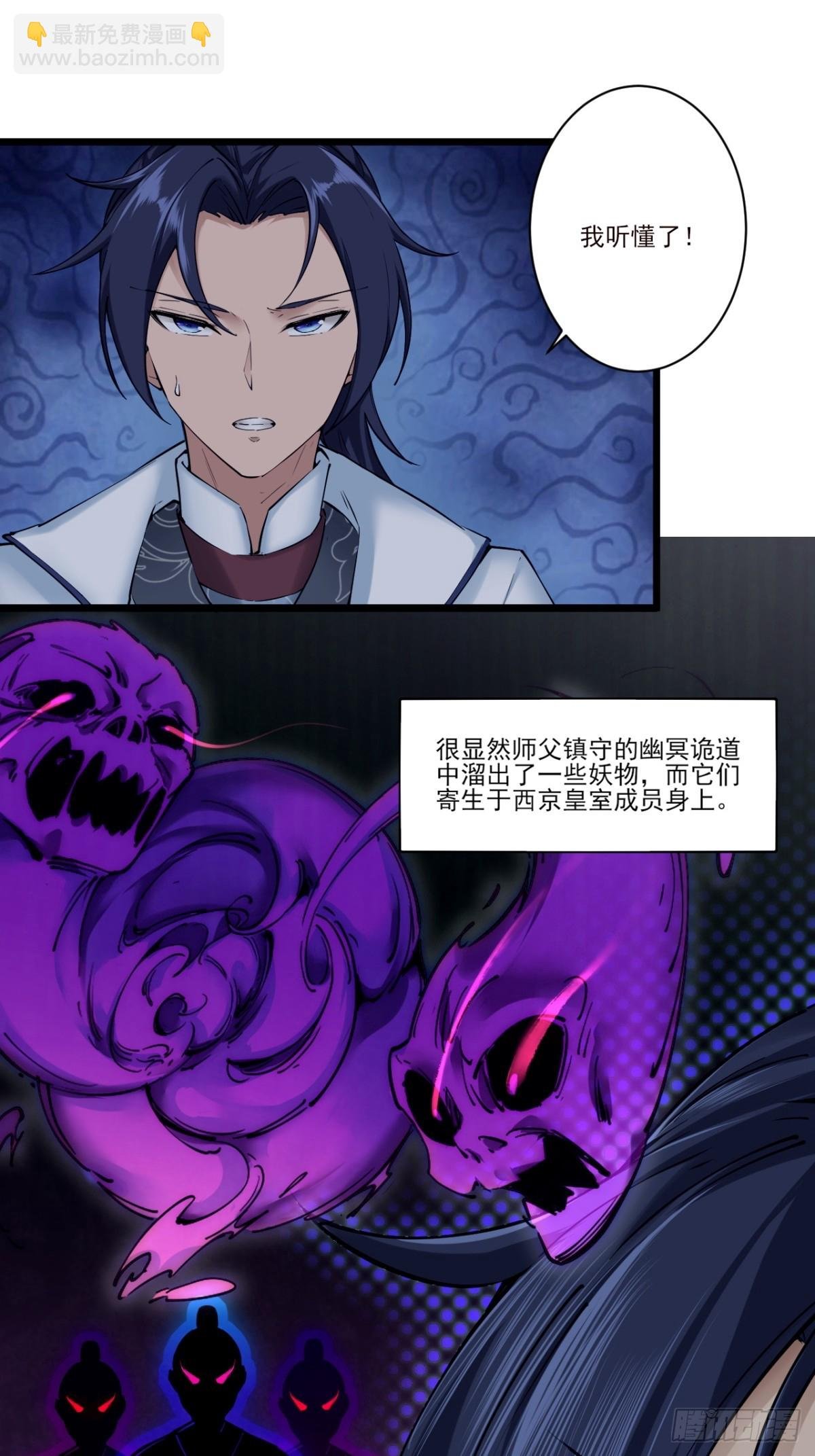 第52话-师兄可不是吃素的