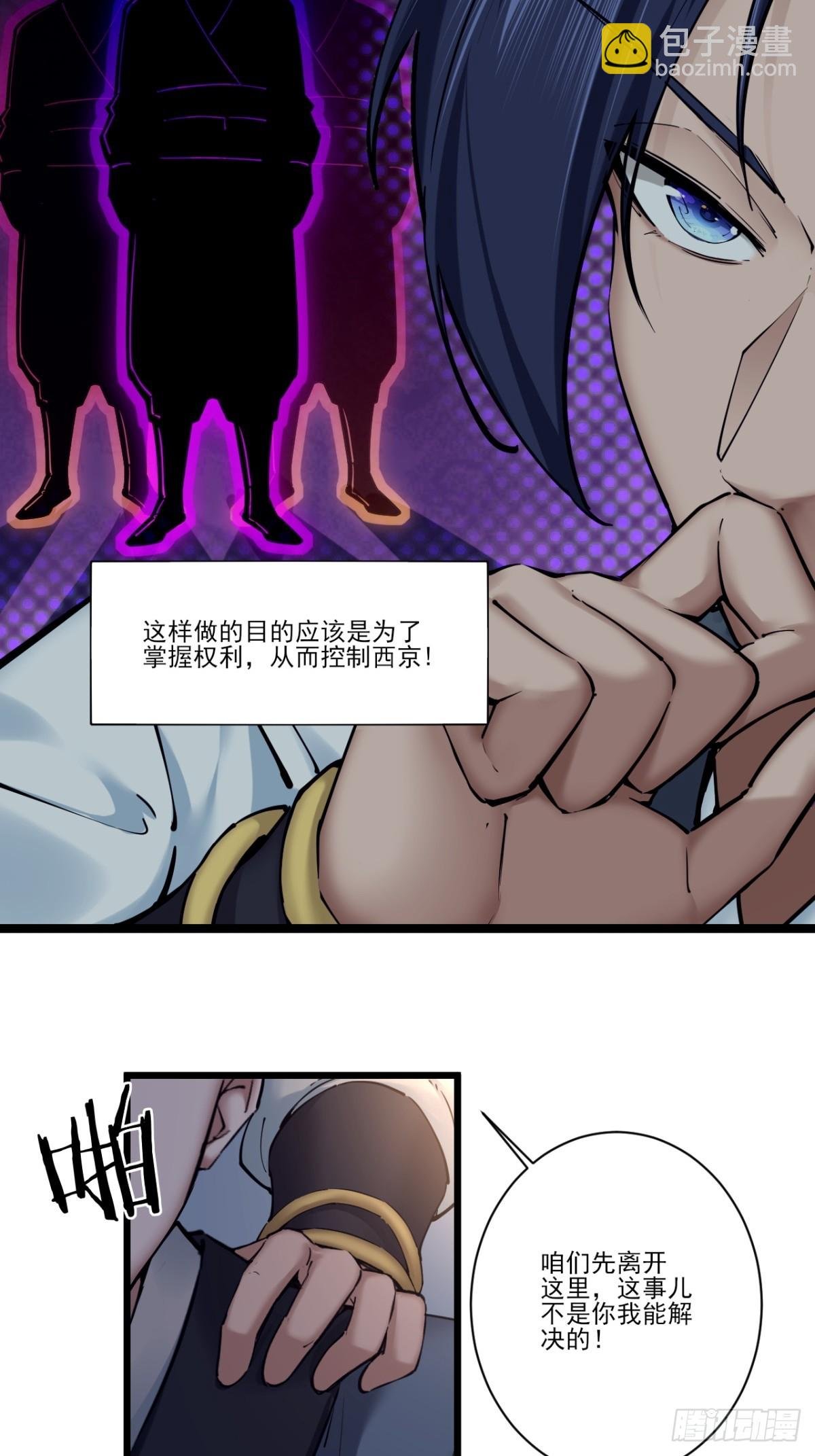第52话-师兄可不是吃素的