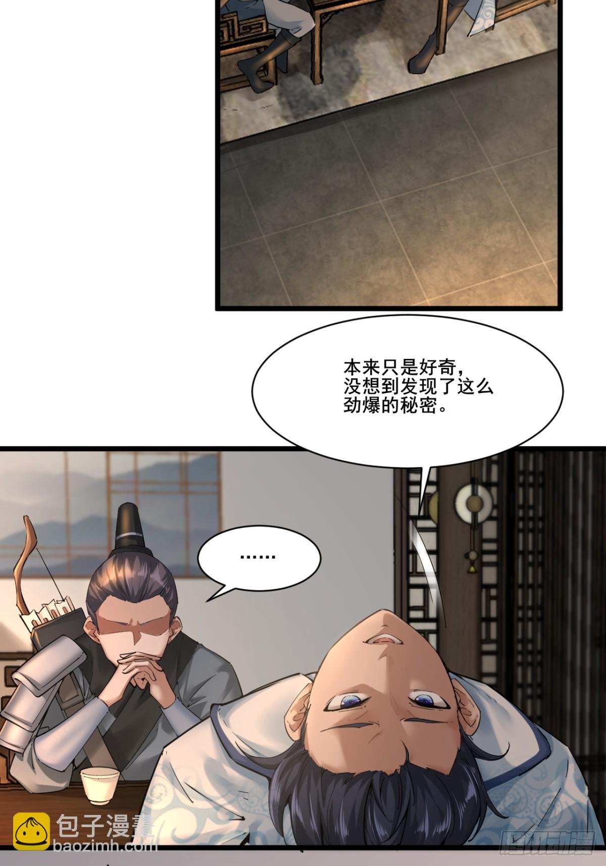 第52话-师兄可不是吃素的