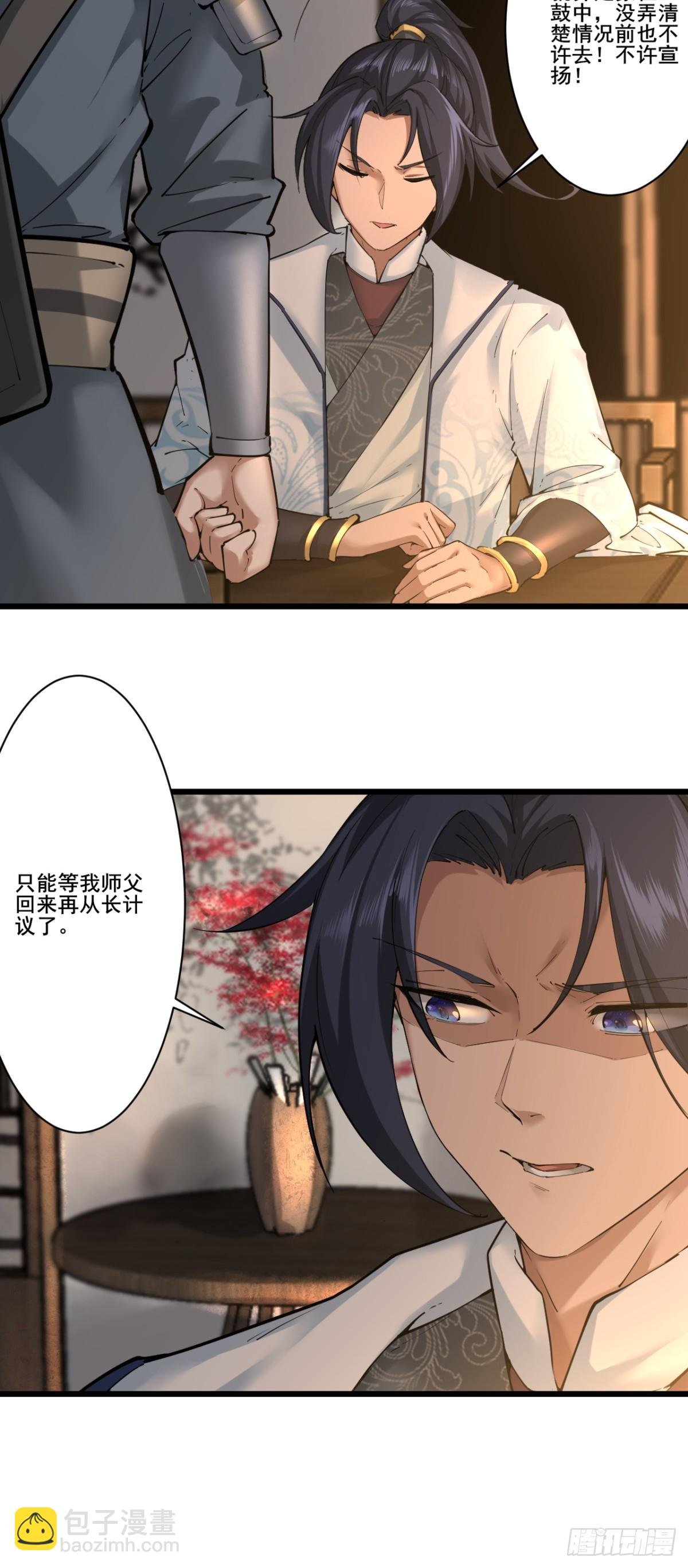 第52话-师兄可不是吃素的
