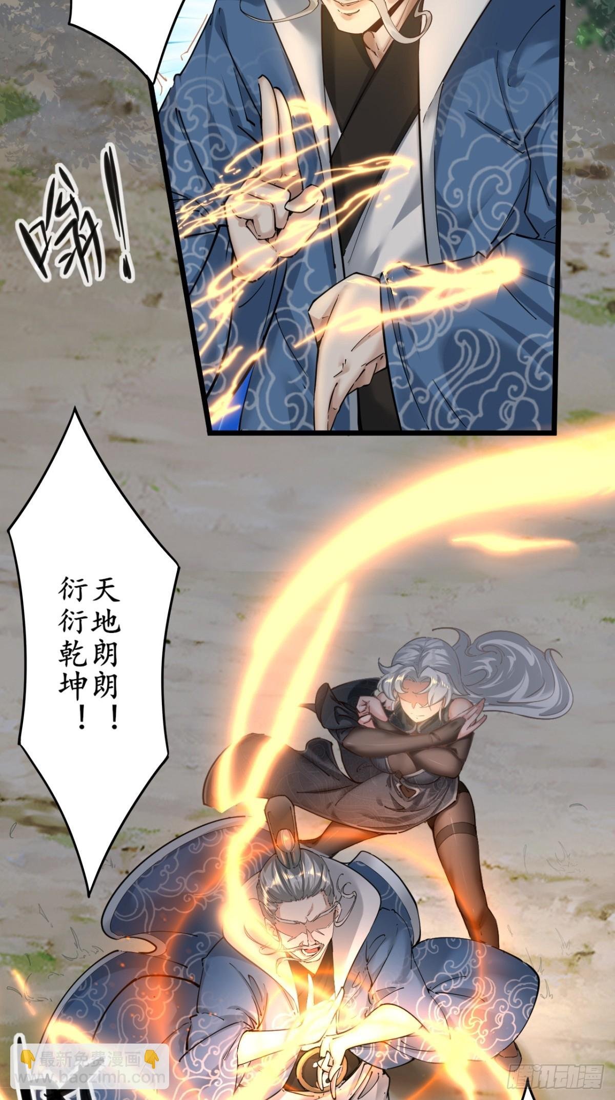 第52话-师兄可不是吃素的