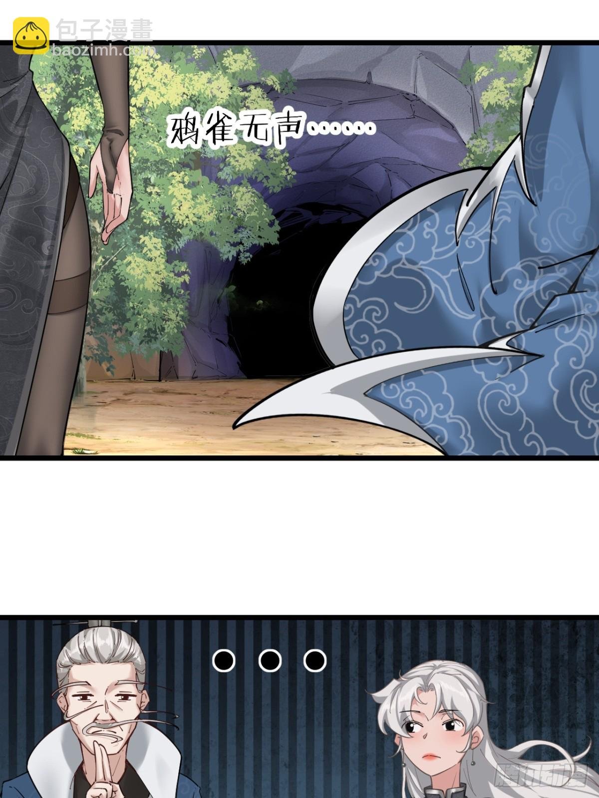 第52话-师兄可不是吃素的