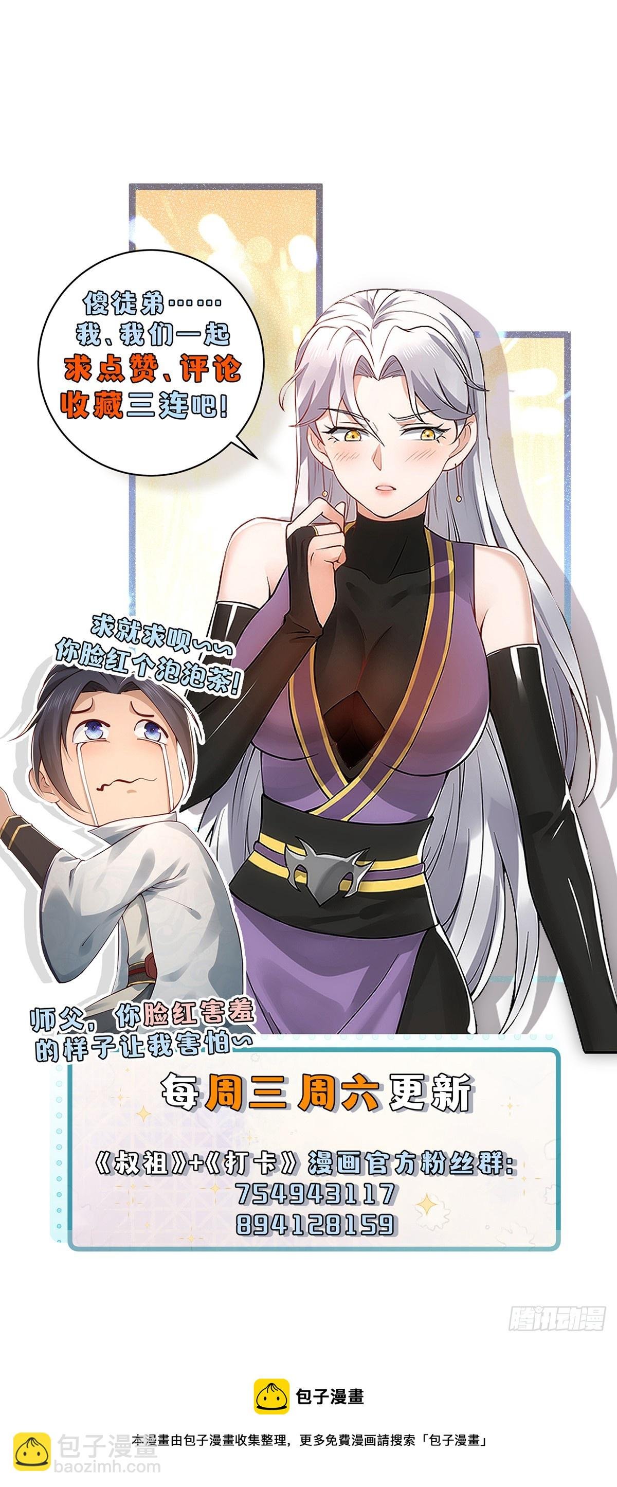第52话-师兄可不是吃素的