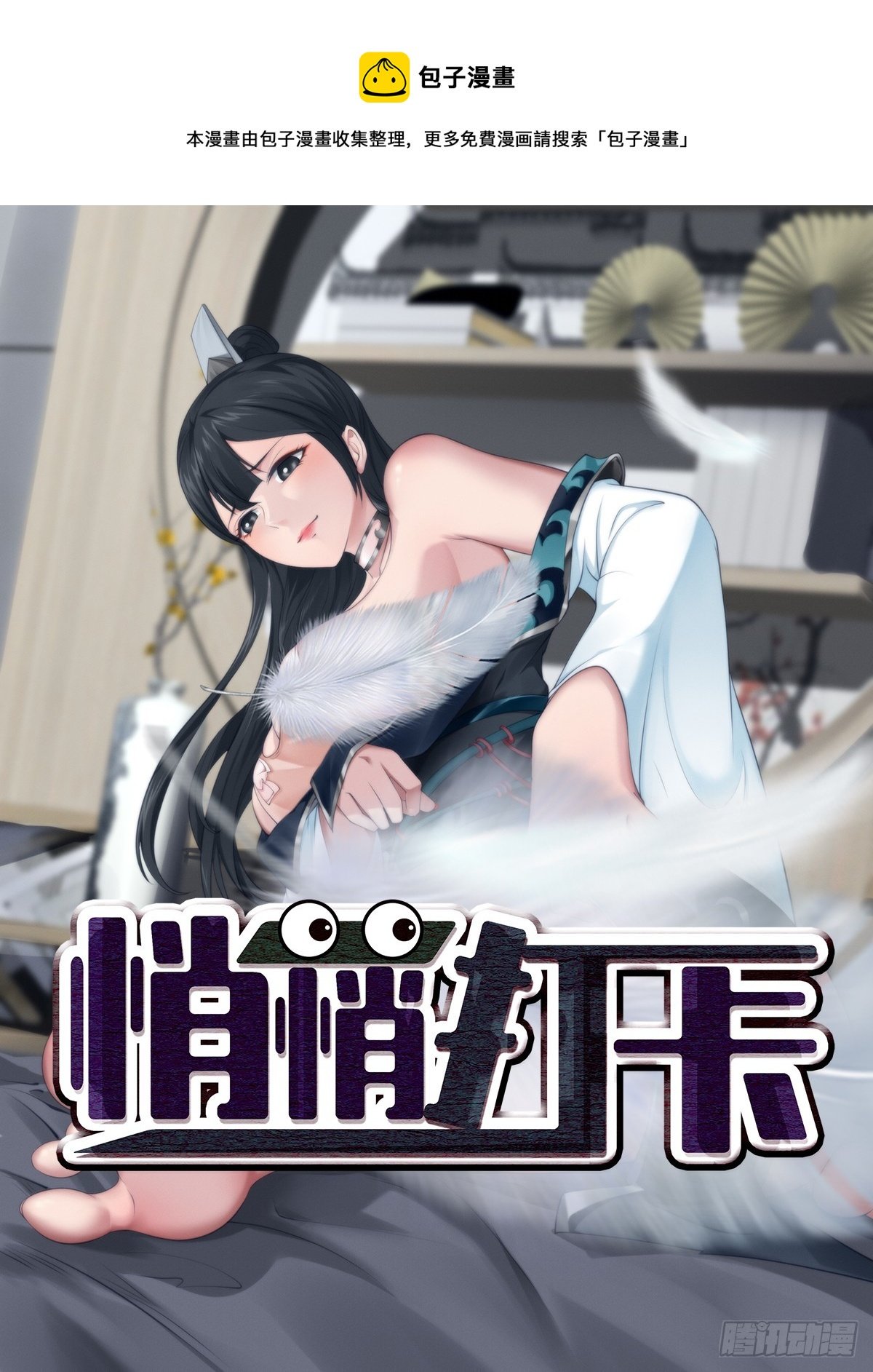 第53话-你学坏了！