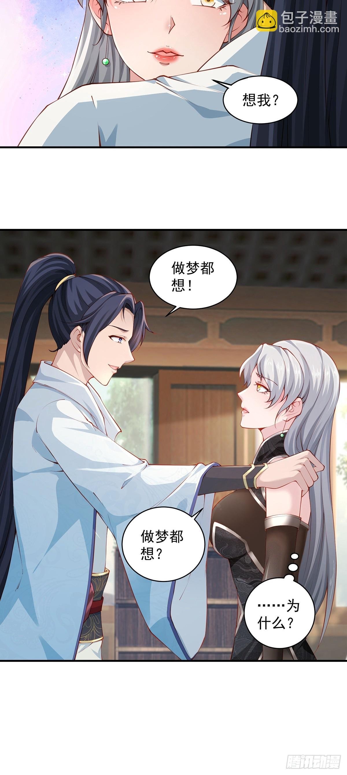 第53话-你学坏了！