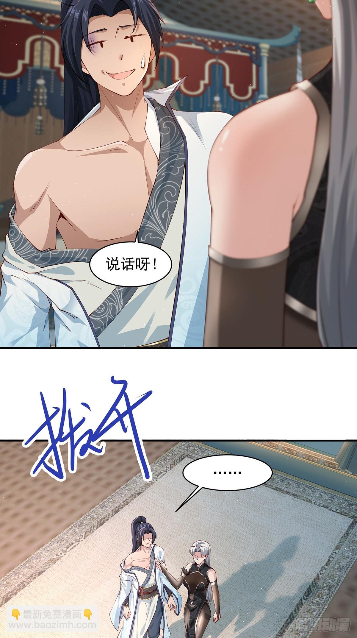 第53话-你学坏了！