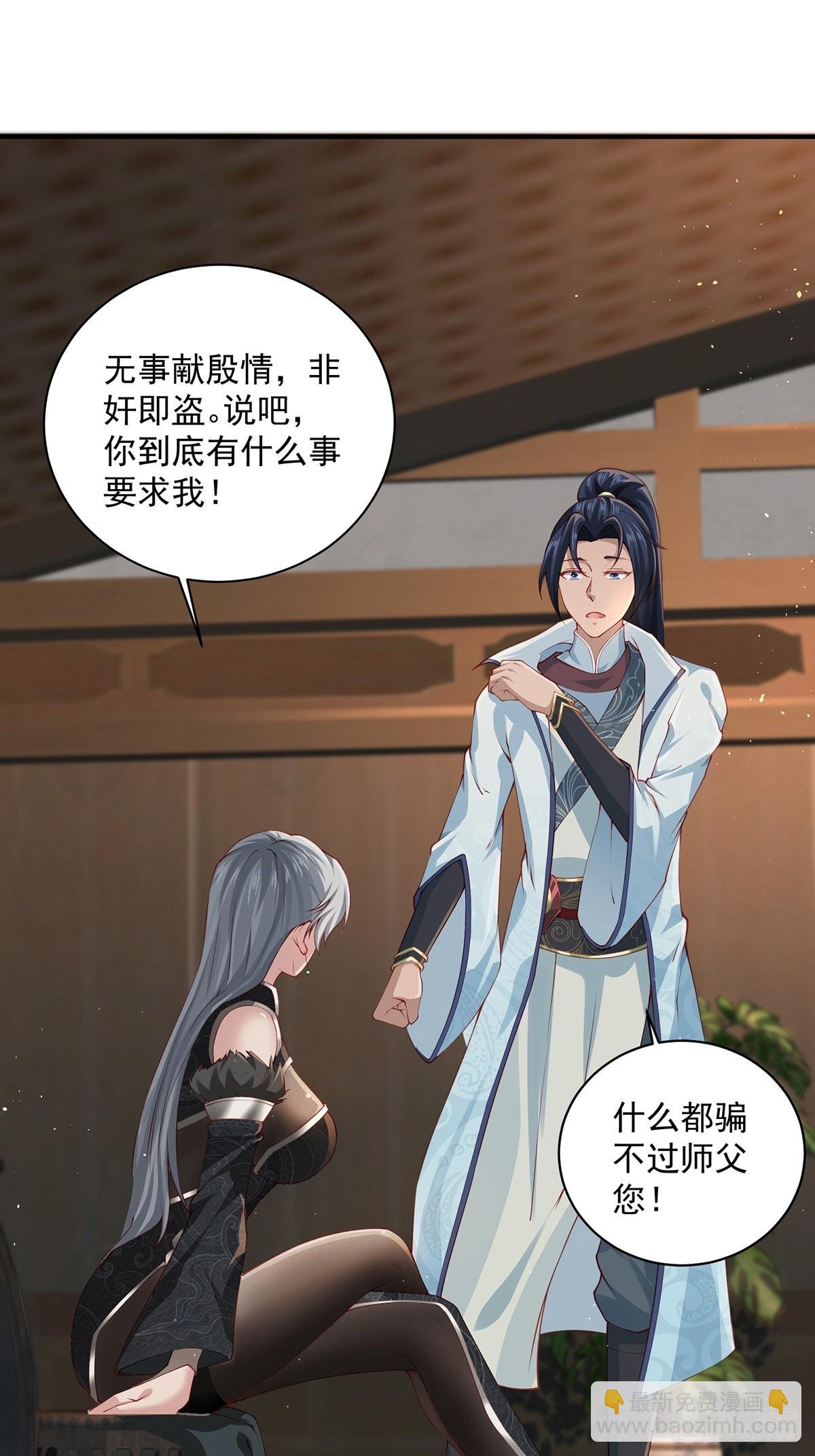 第53话-你学坏了！