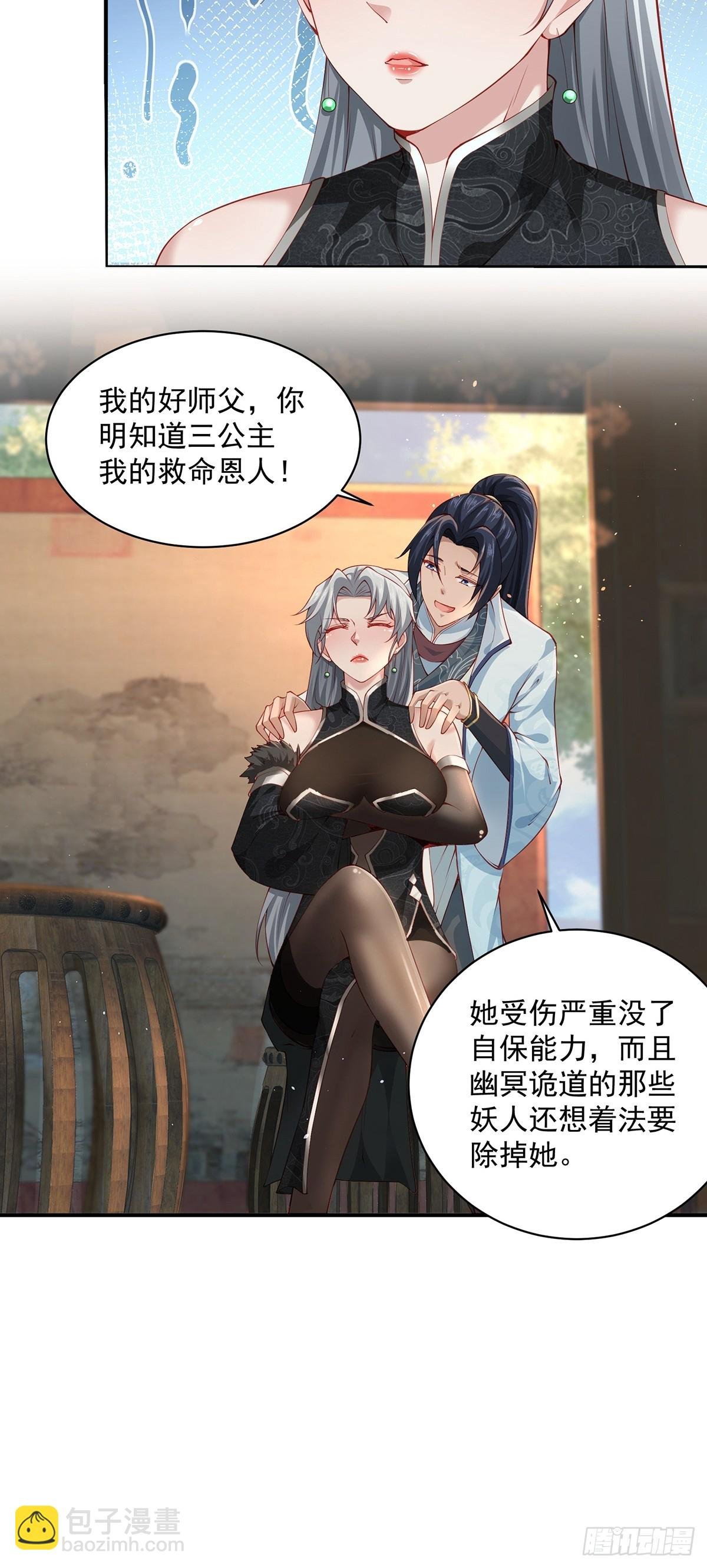 第53话-你学坏了！