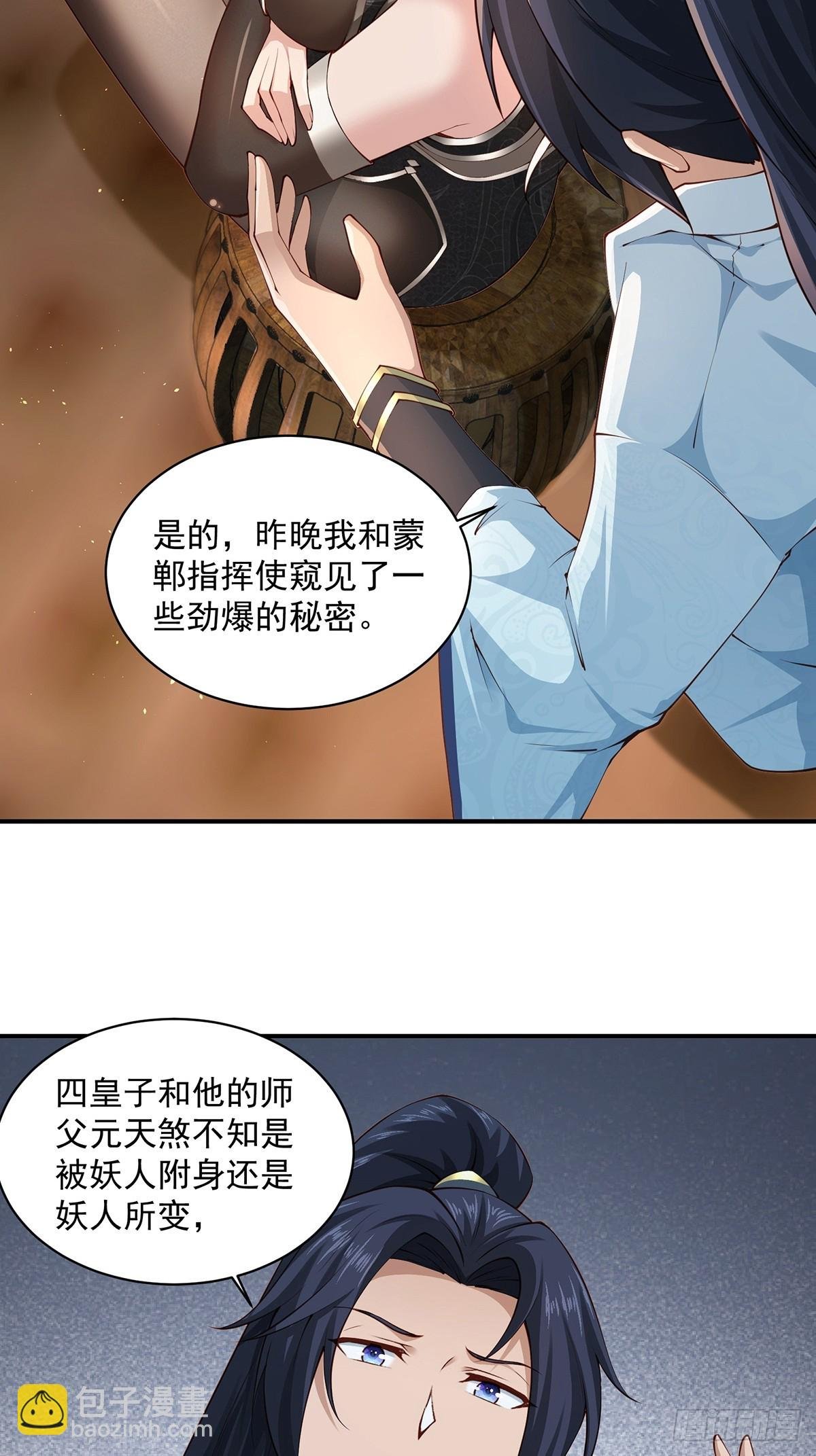 第53话-你学坏了！