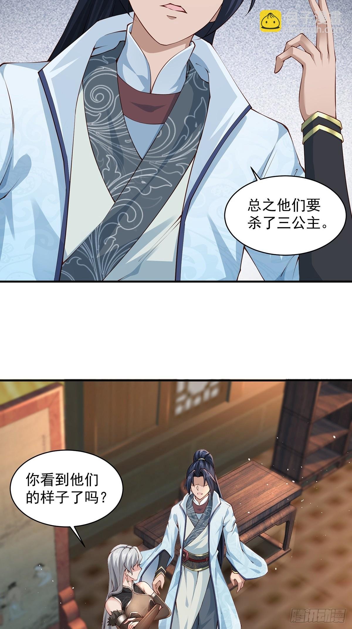 第53话-你学坏了！