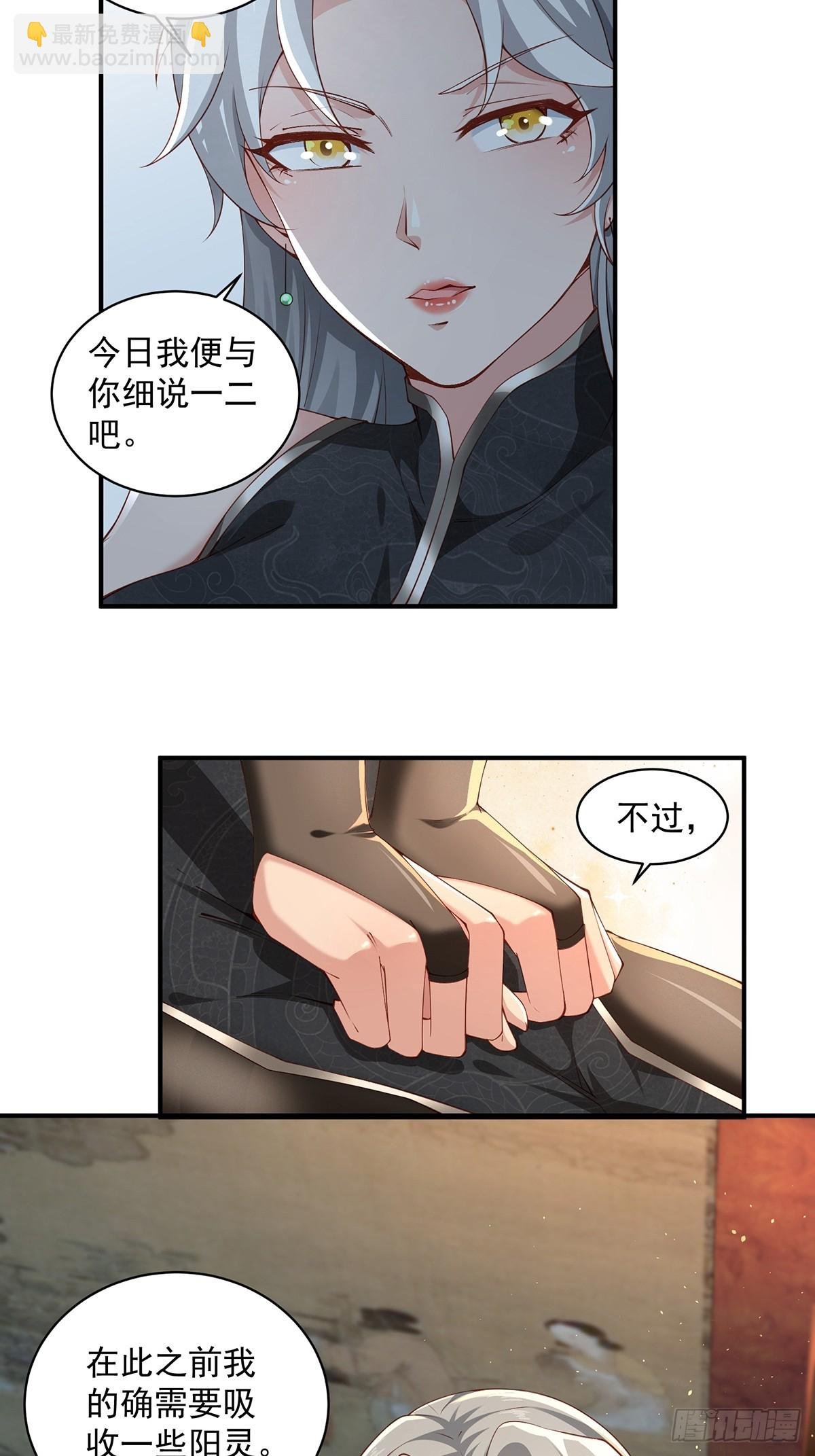 第53话-你学坏了！