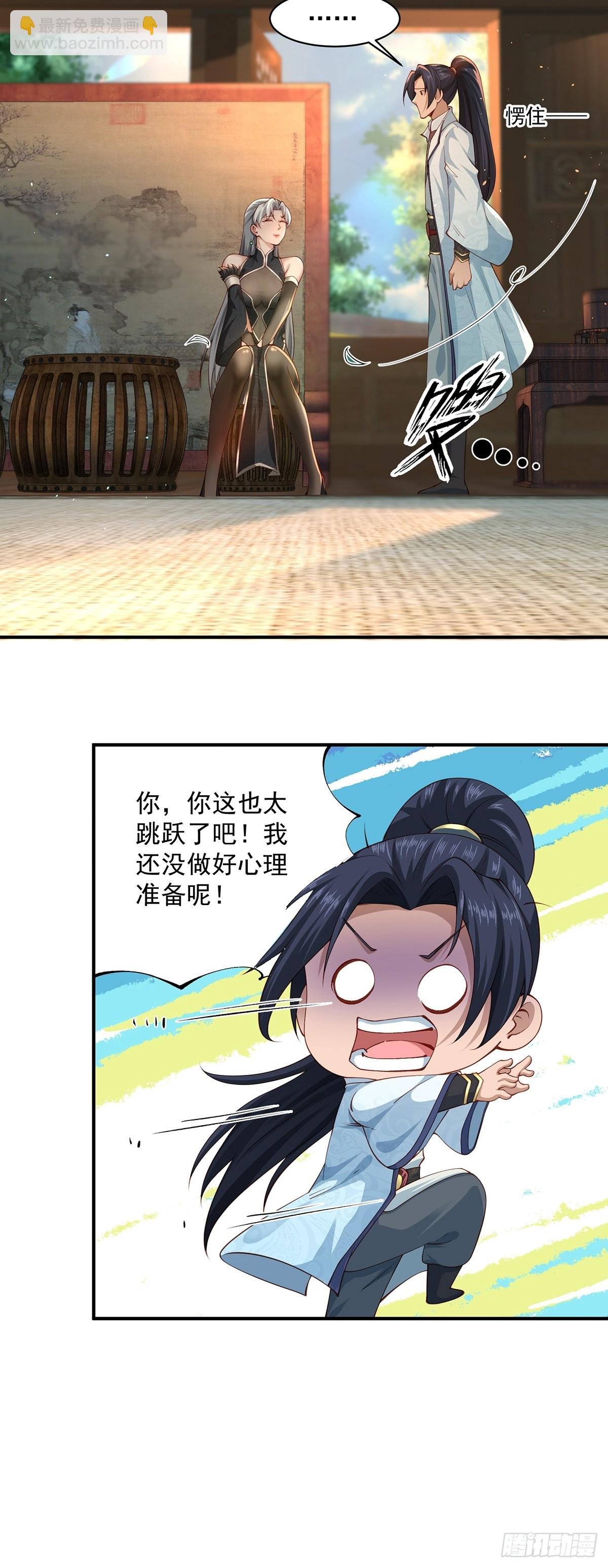 第53话-你学坏了！