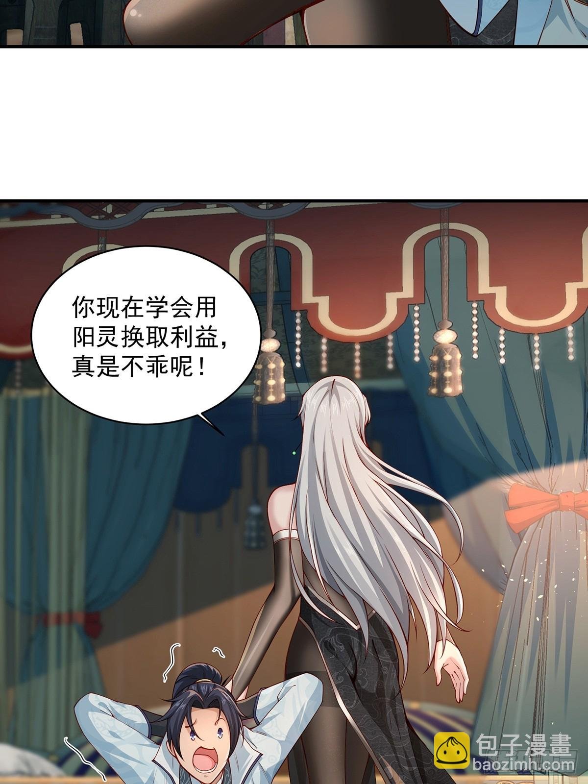 第53话-你学坏了！